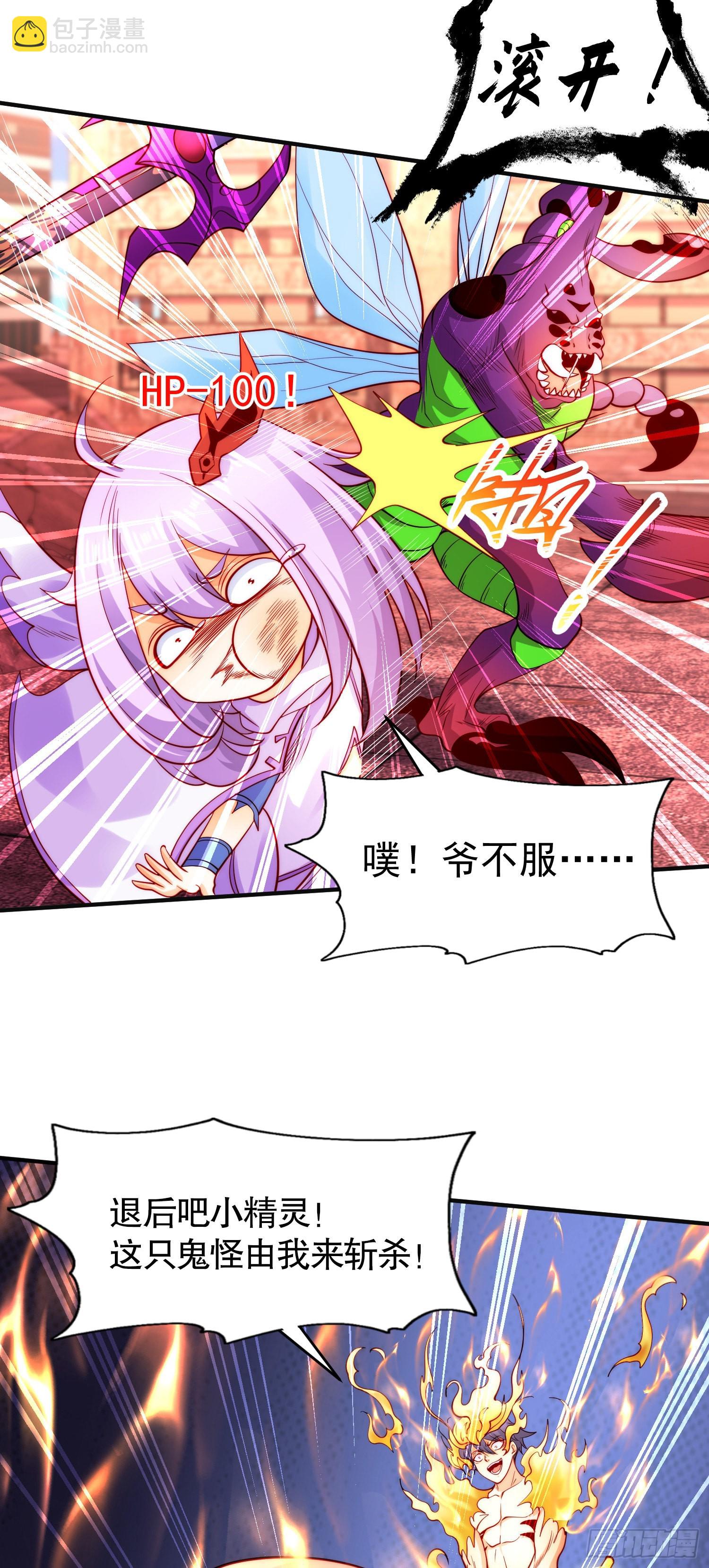 第64话 林缺的第二个异能！-第65话
