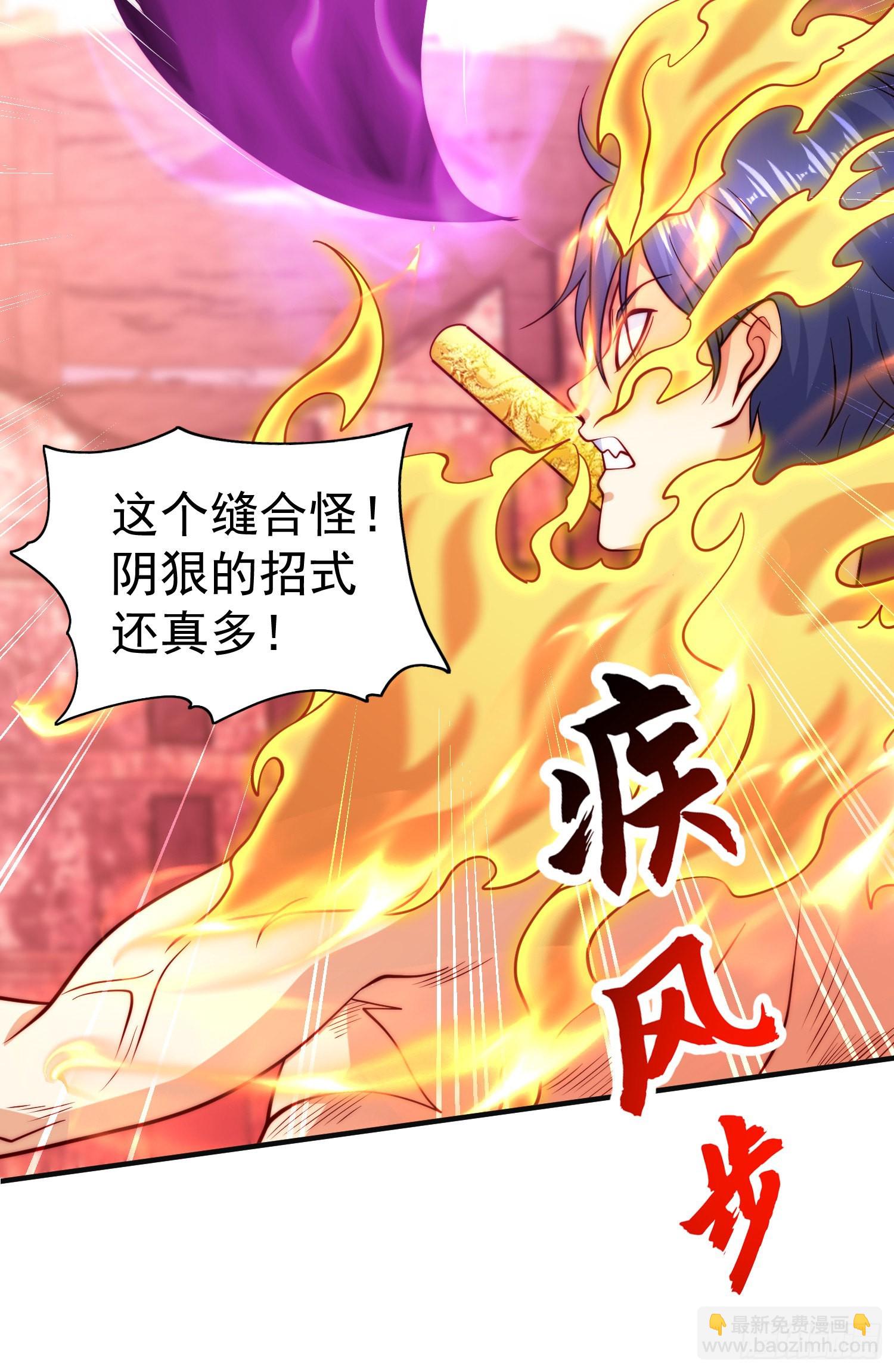 第64话 林缺的第二个异能！-第65话