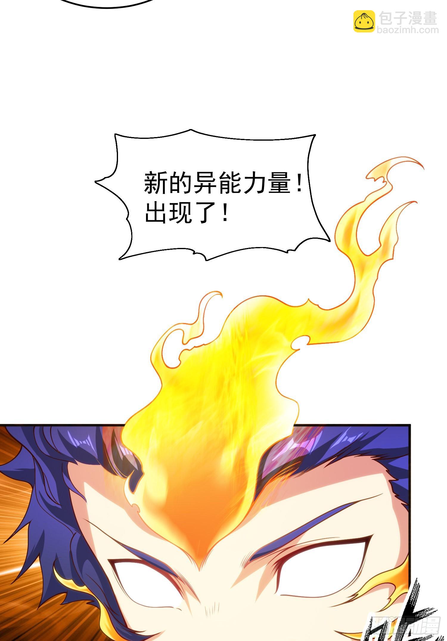 第64话 林缺的第二个异能！-第65话