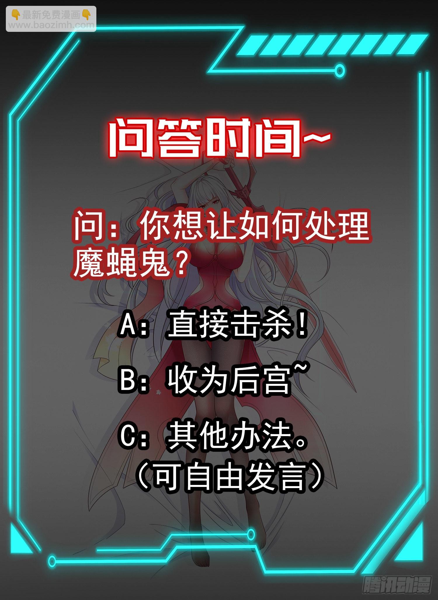 第64话 林缺的第二个异能！-第65话