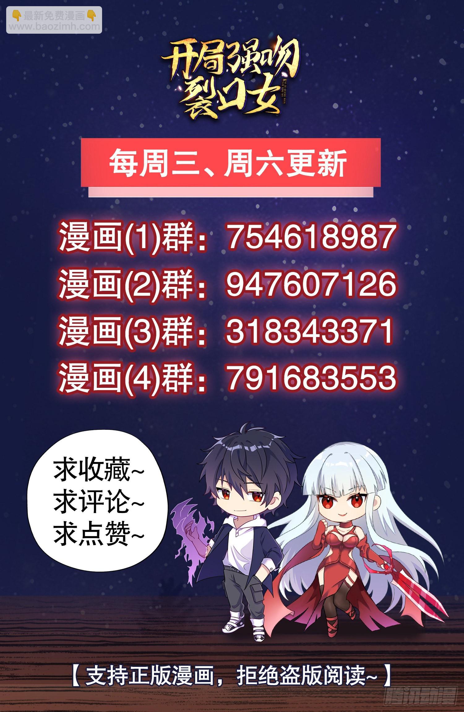 第64话 林缺的第二个异能！-第65话