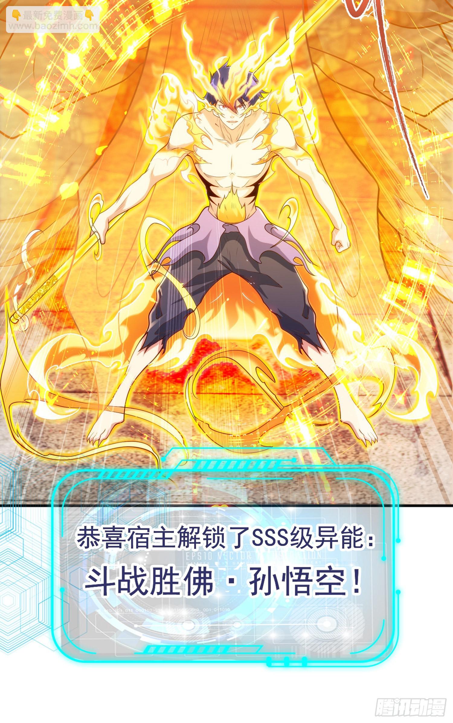 第64话 林缺的第二个异能！-第65话