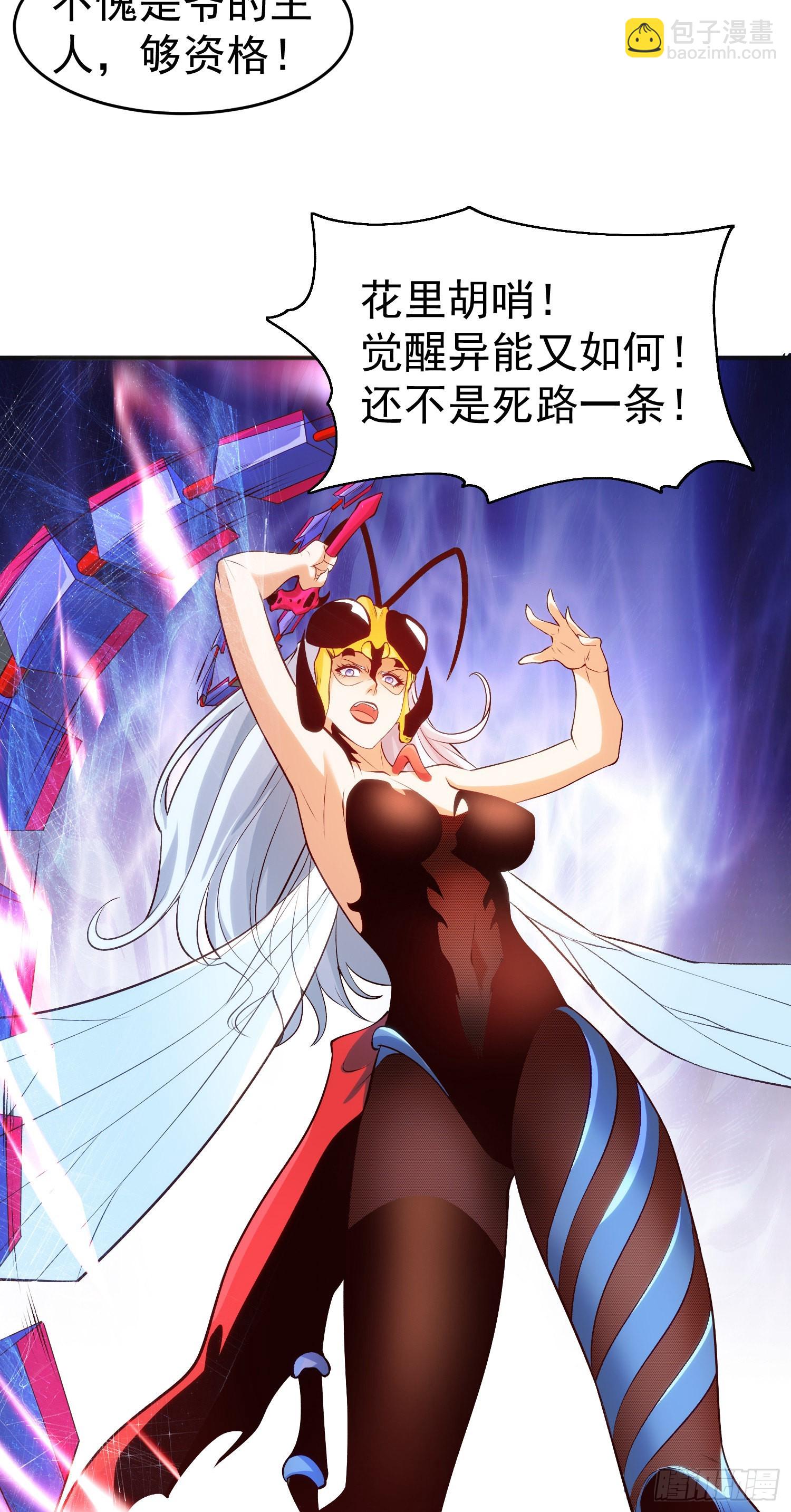 第64话 林缺的第二个异能！-第65话