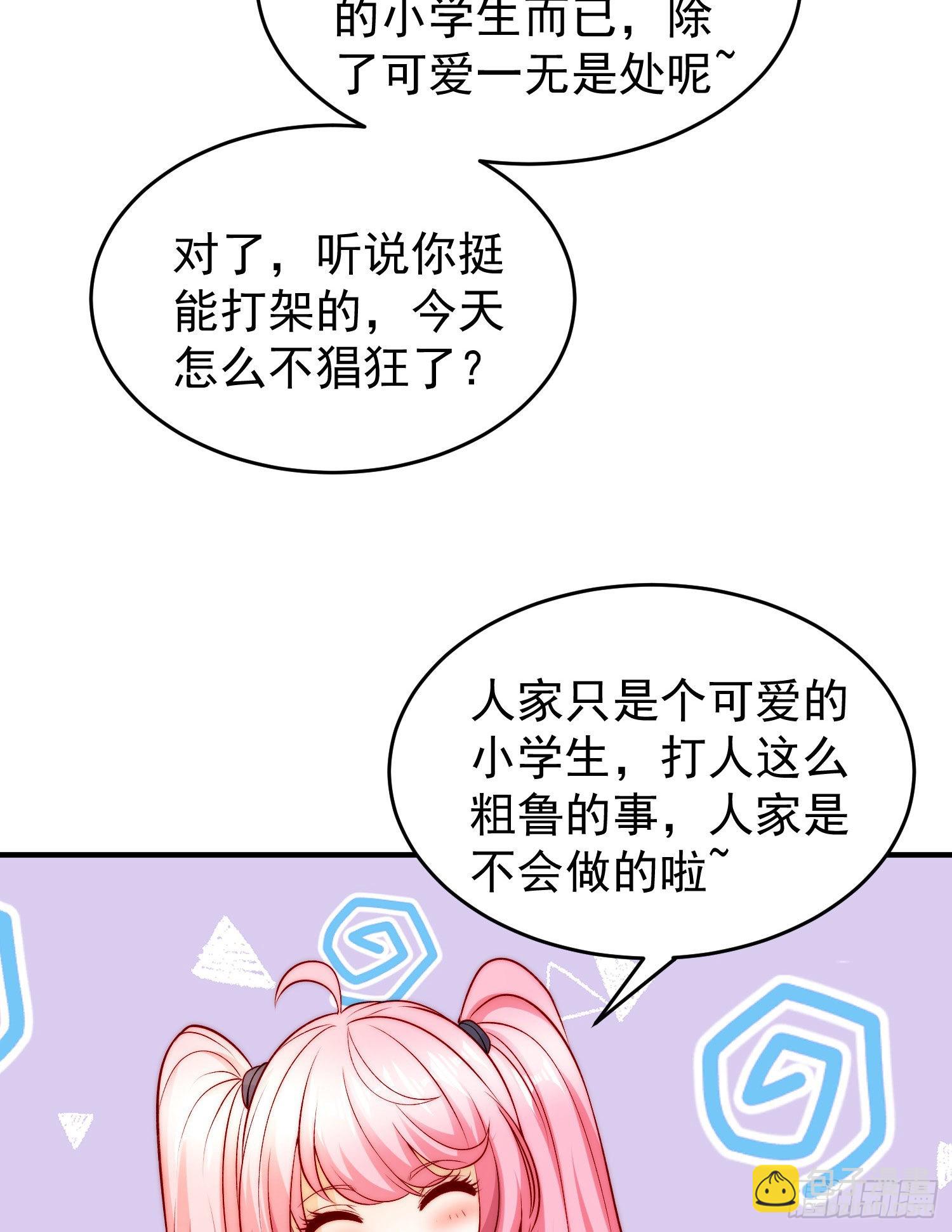 第66话 妹妹的日常生活(1/2)-第67话