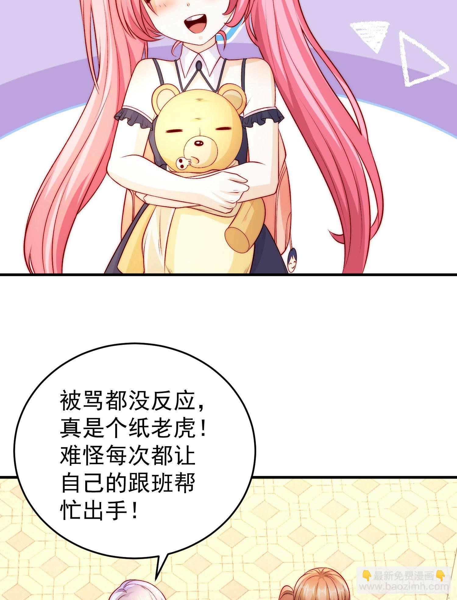 第66话 妹妹的日常生活(1/2)-第67话