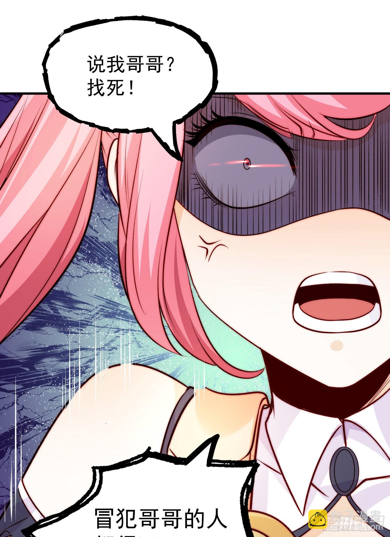 第66话 妹妹的日常生活(1/2)-第67话