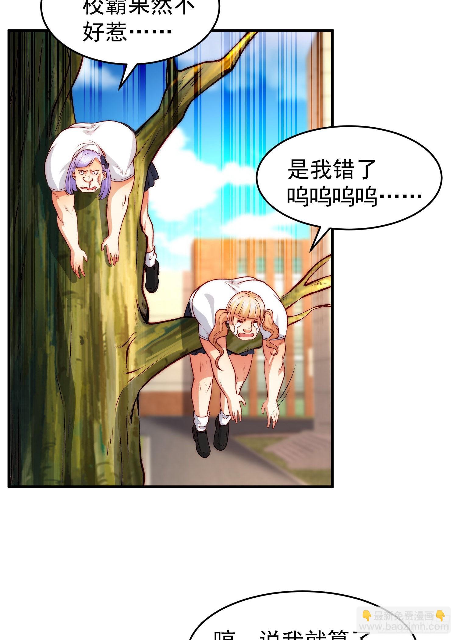第66话 妹妹的日常生活(1/2)-第67话