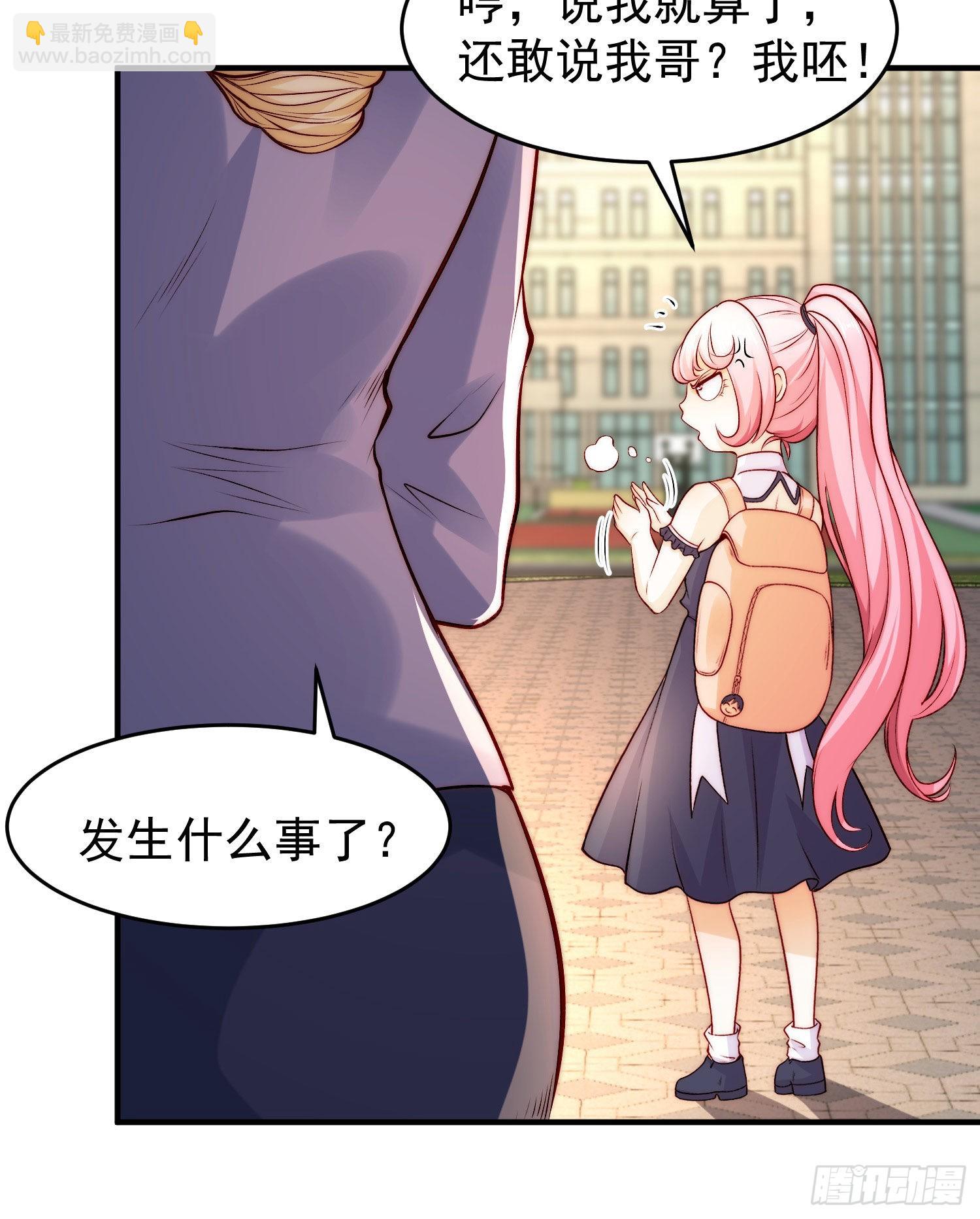第66话 妹妹的日常生活(1/2)-第67话
