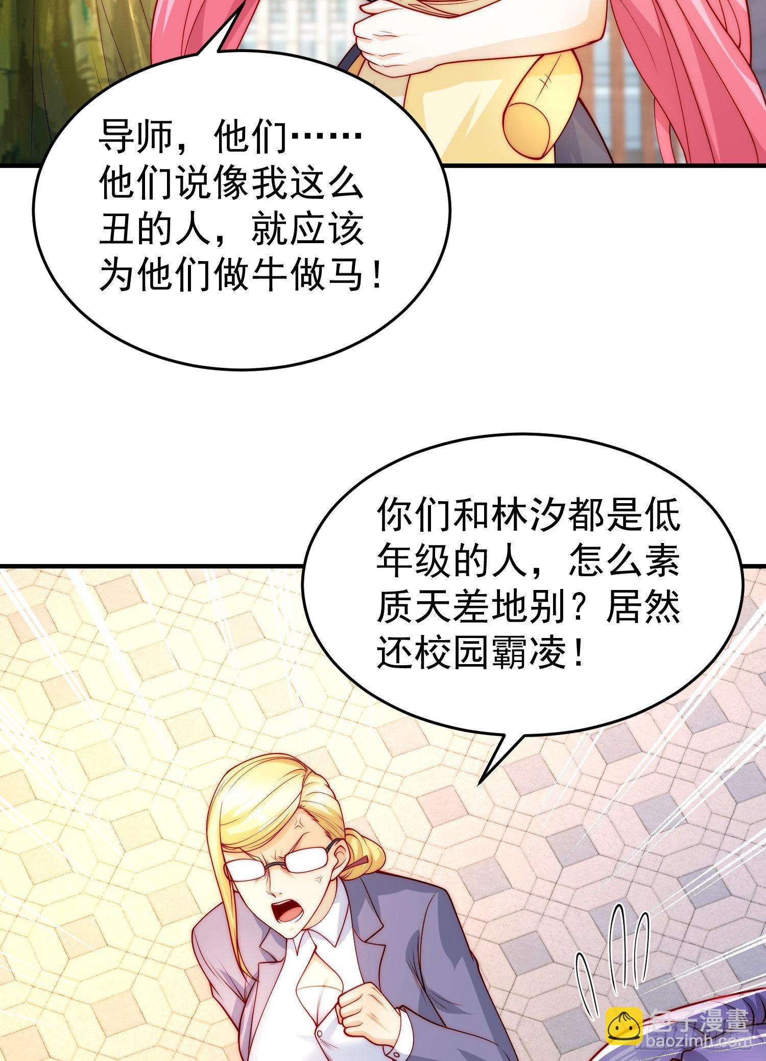 第66话 妹妹的日常生活(1/2)-第67话