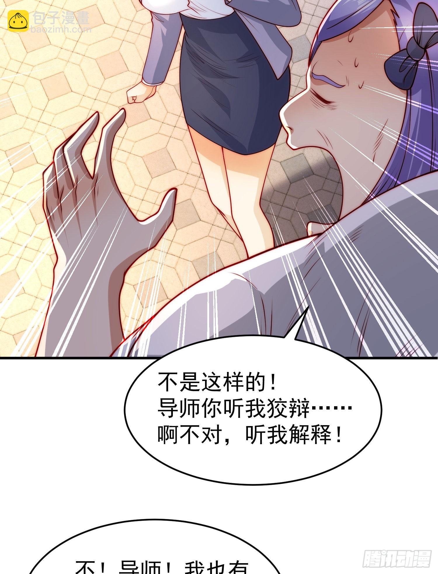 第66话 妹妹的日常生活(1/2)-第67话