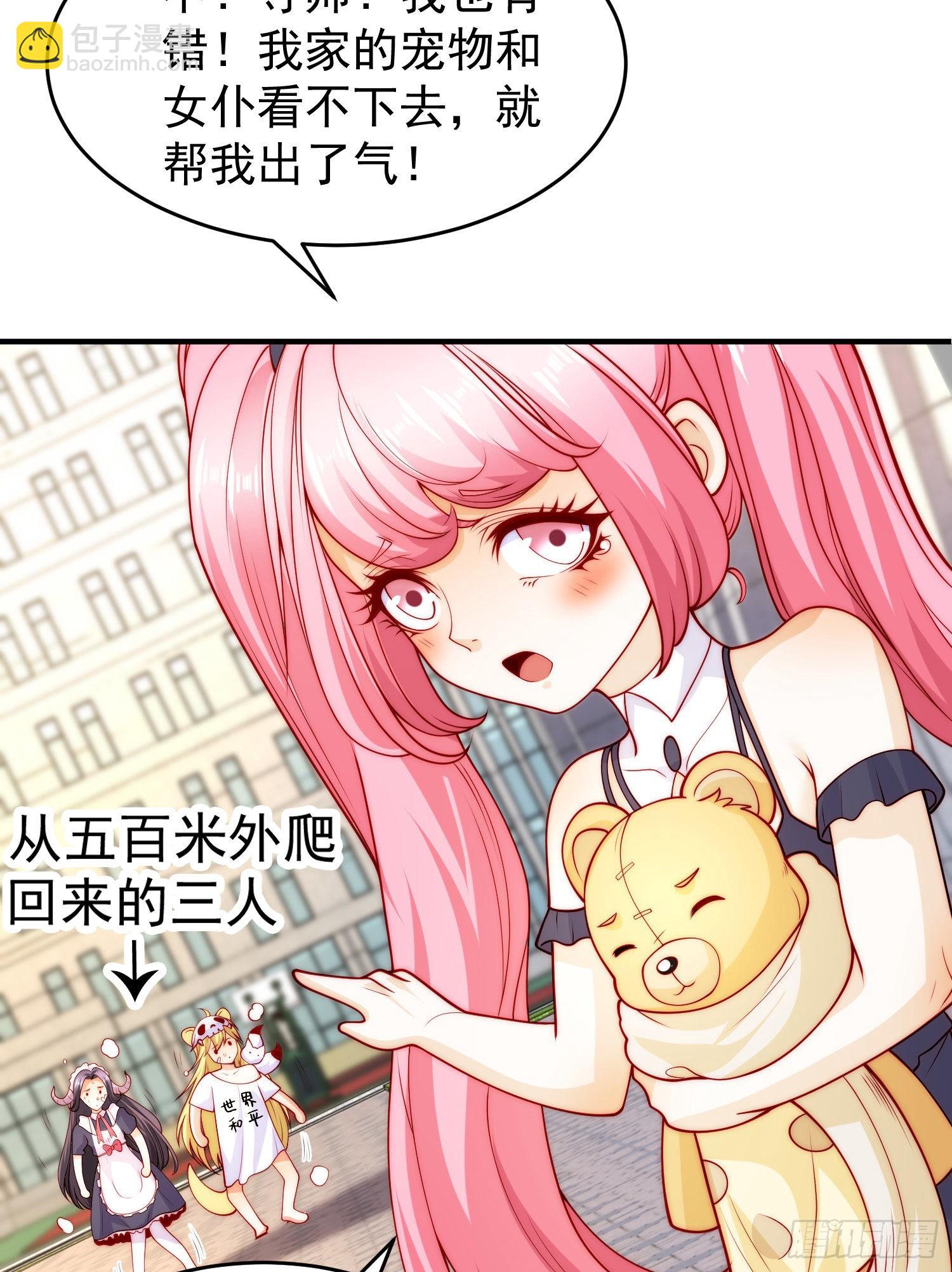第66话 妹妹的日常生活(1/2)-第67话