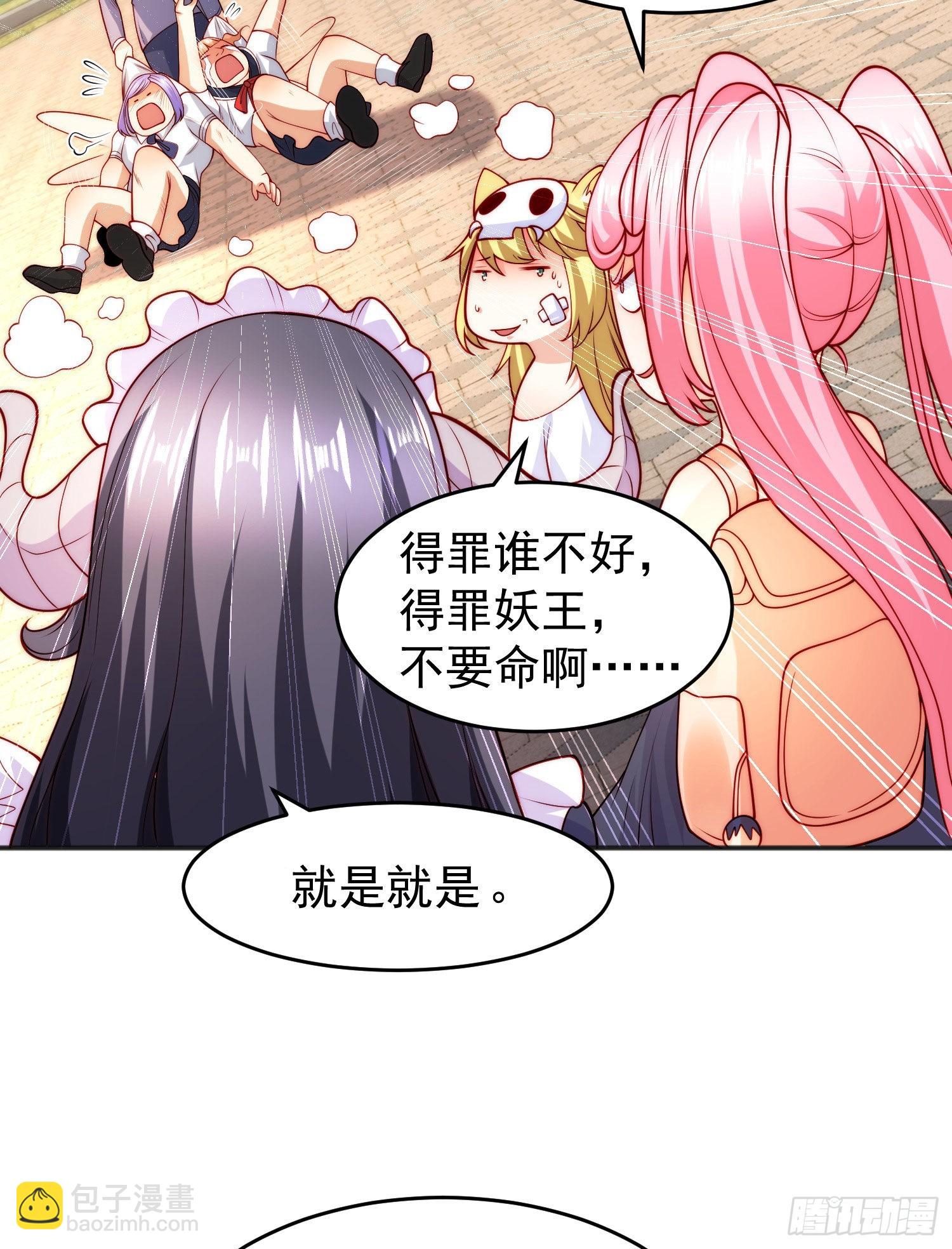 第66话 妹妹的日常生活(1/2)-第67话