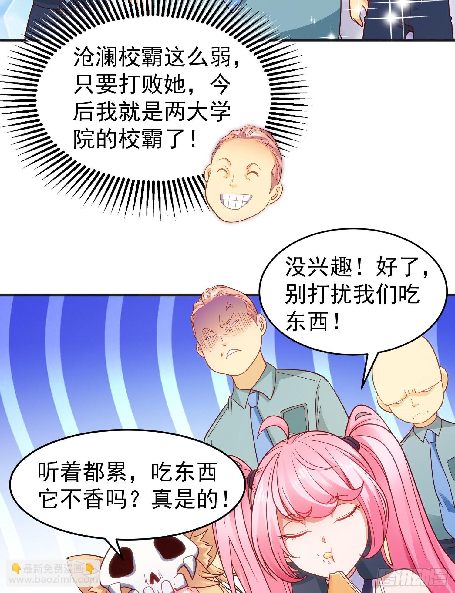 第66话 妹妹的日常生活(1/2)-第67话