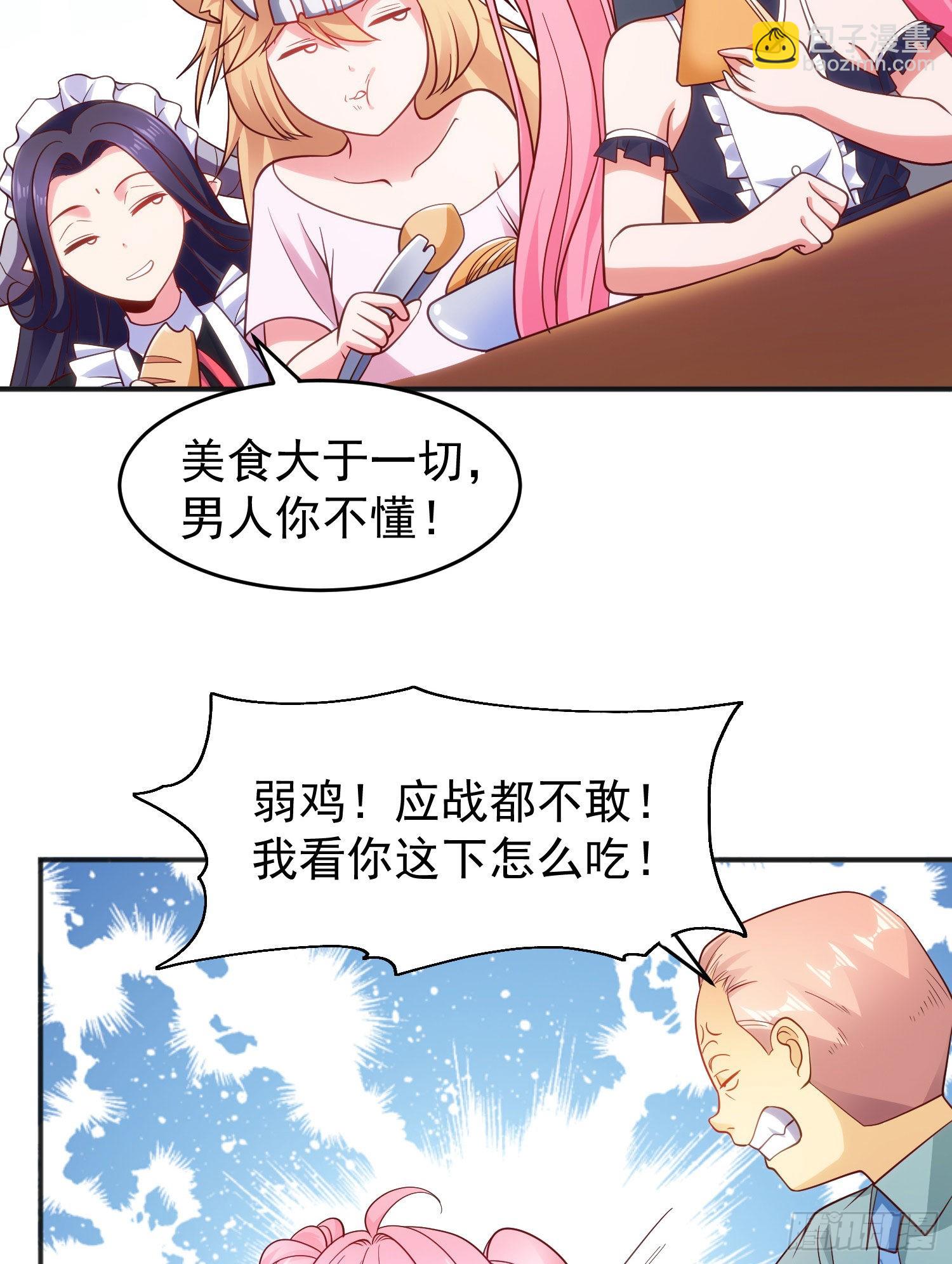 第66话 妹妹的日常生活(1/2)-第67话