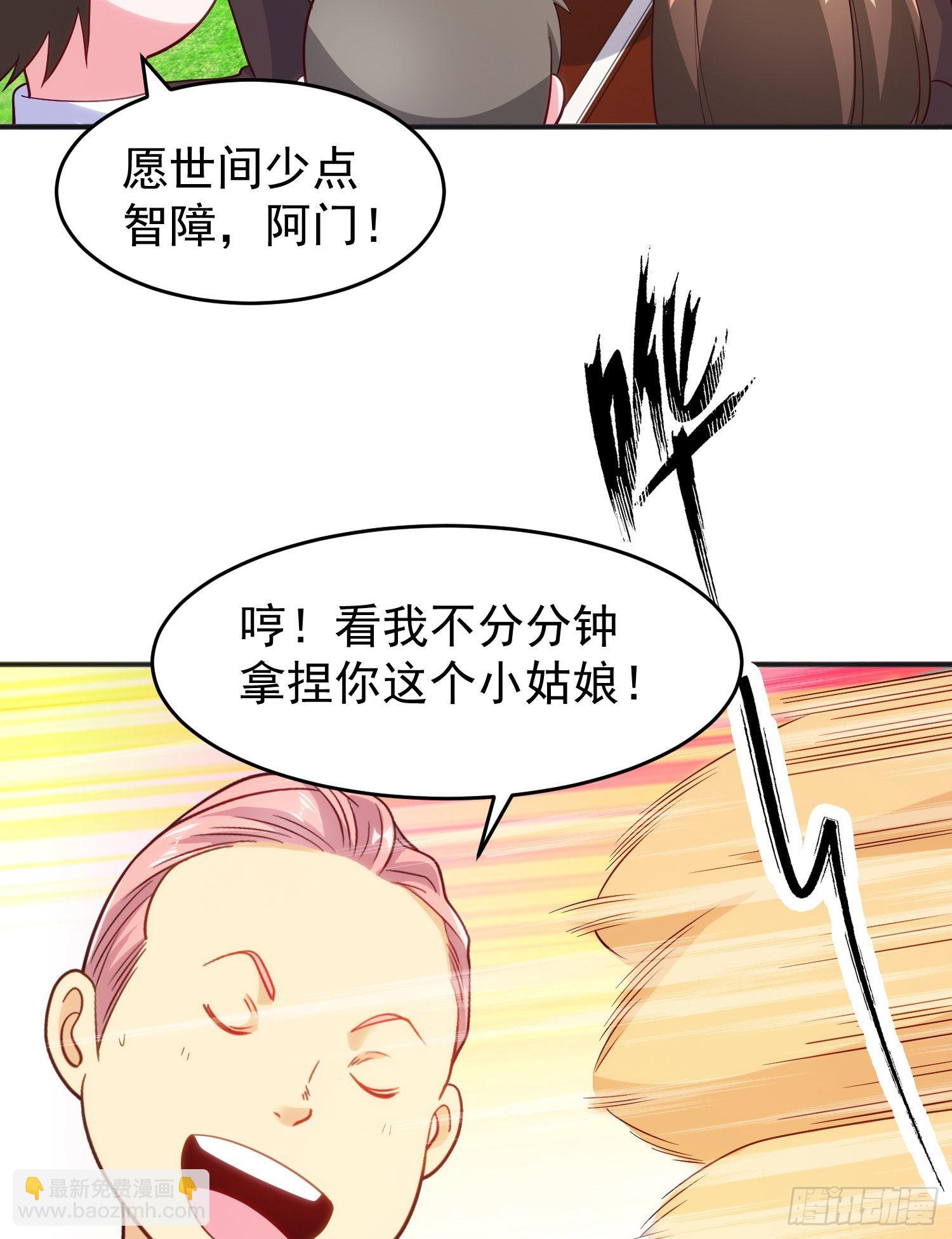 第66话 妹妹的日常生活(1/2)-第67话