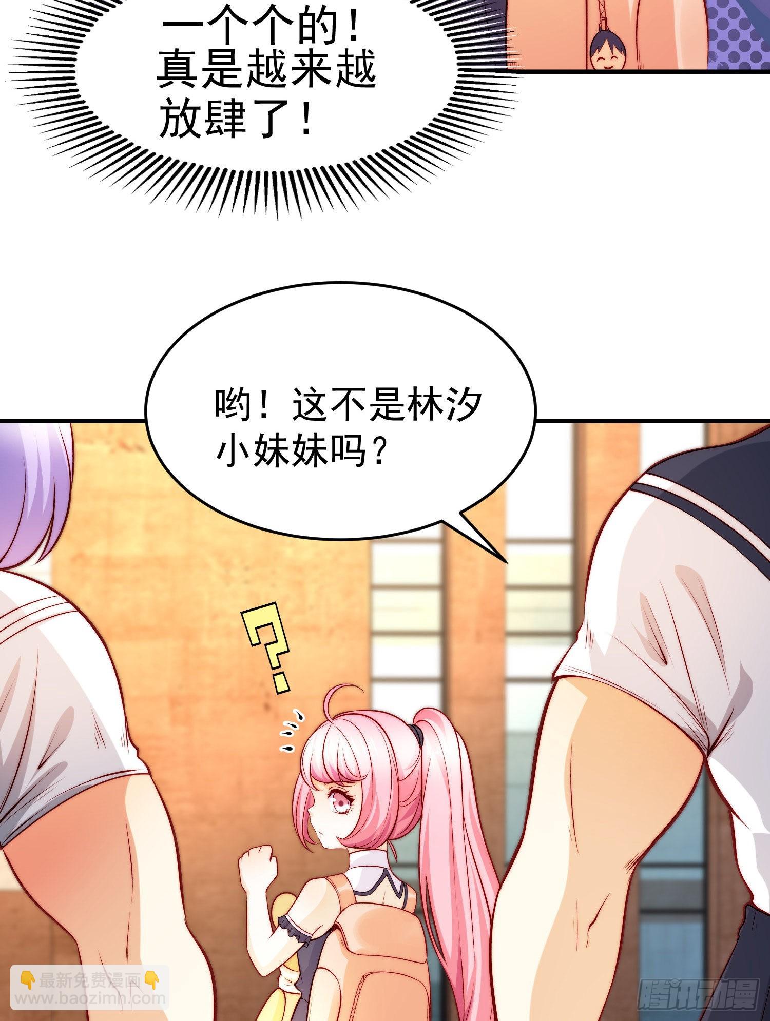 第66话 妹妹的日常生活(1/2)-第67话