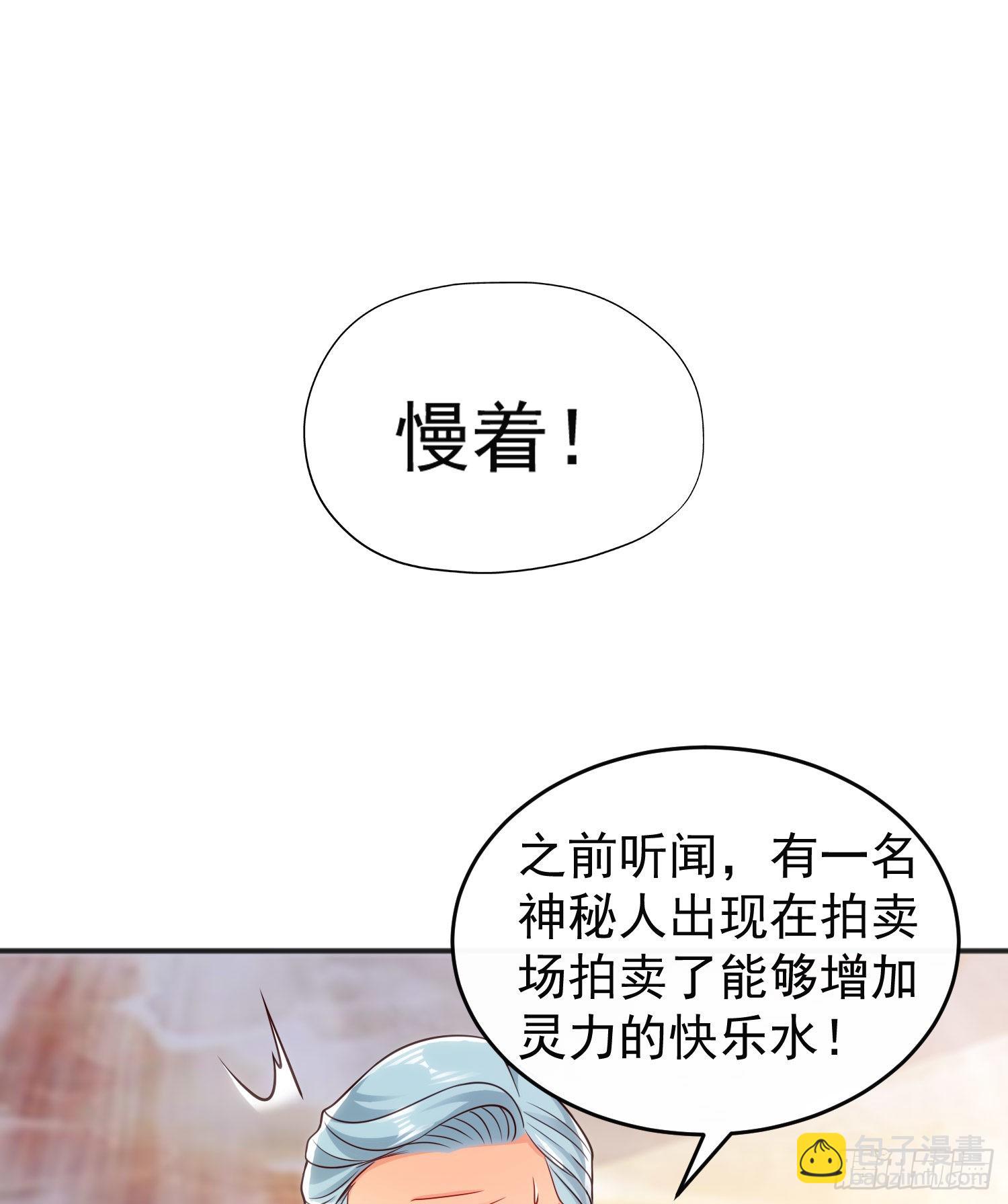 第68话 花式打脸洛天逸(1/2)-第69话