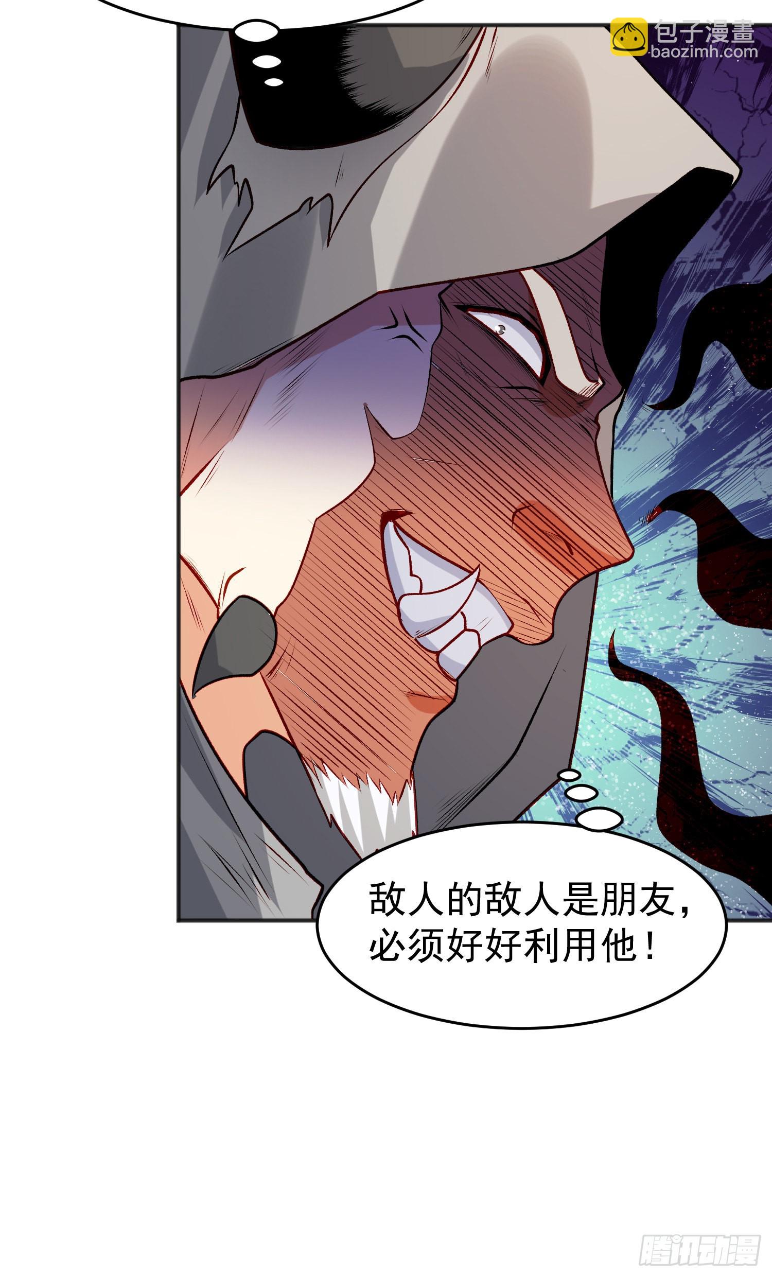 第70话 猩猩爱上美男(1/2)-第71话