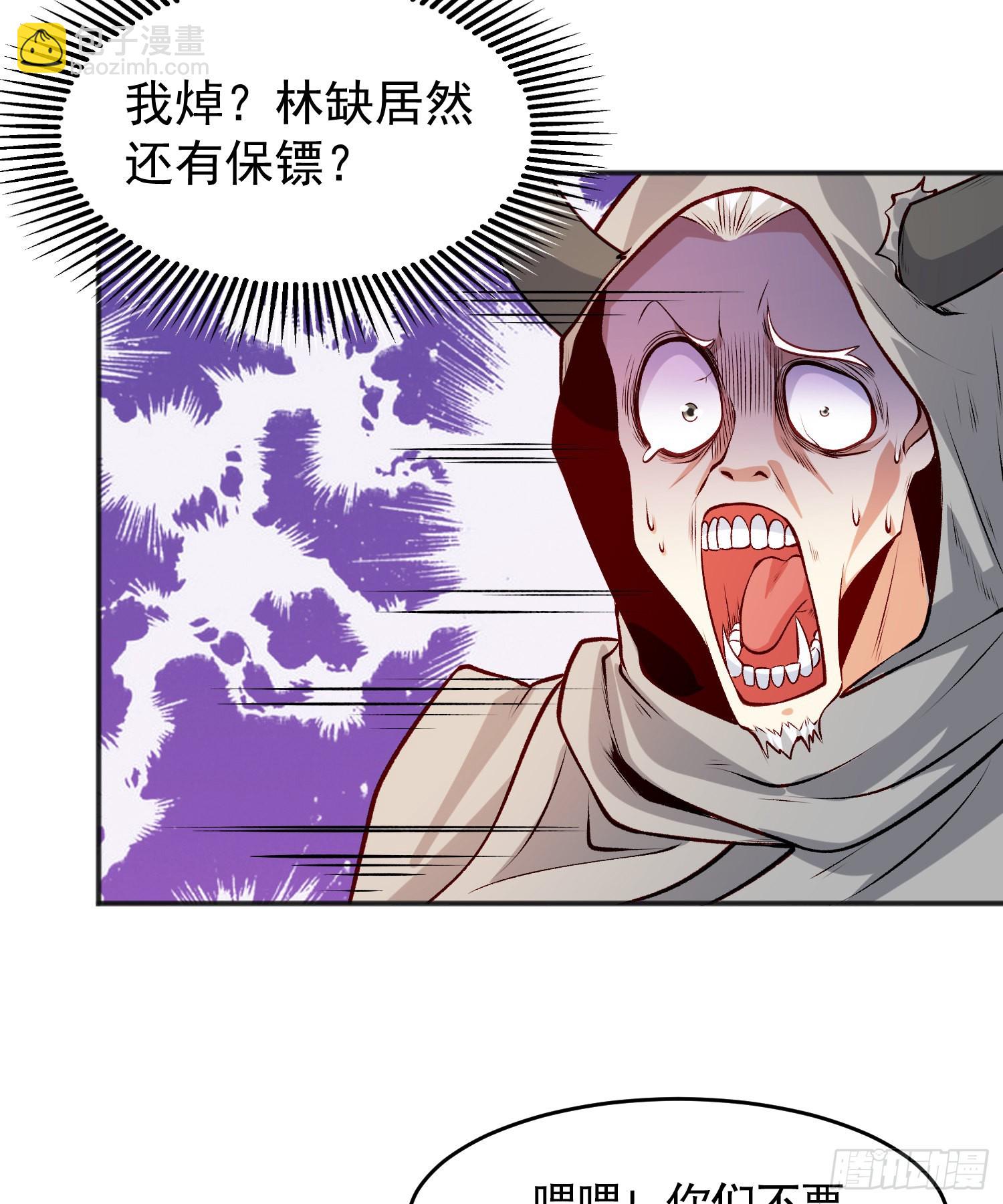 第70话 猩猩爱上美男(1/2)-第71话