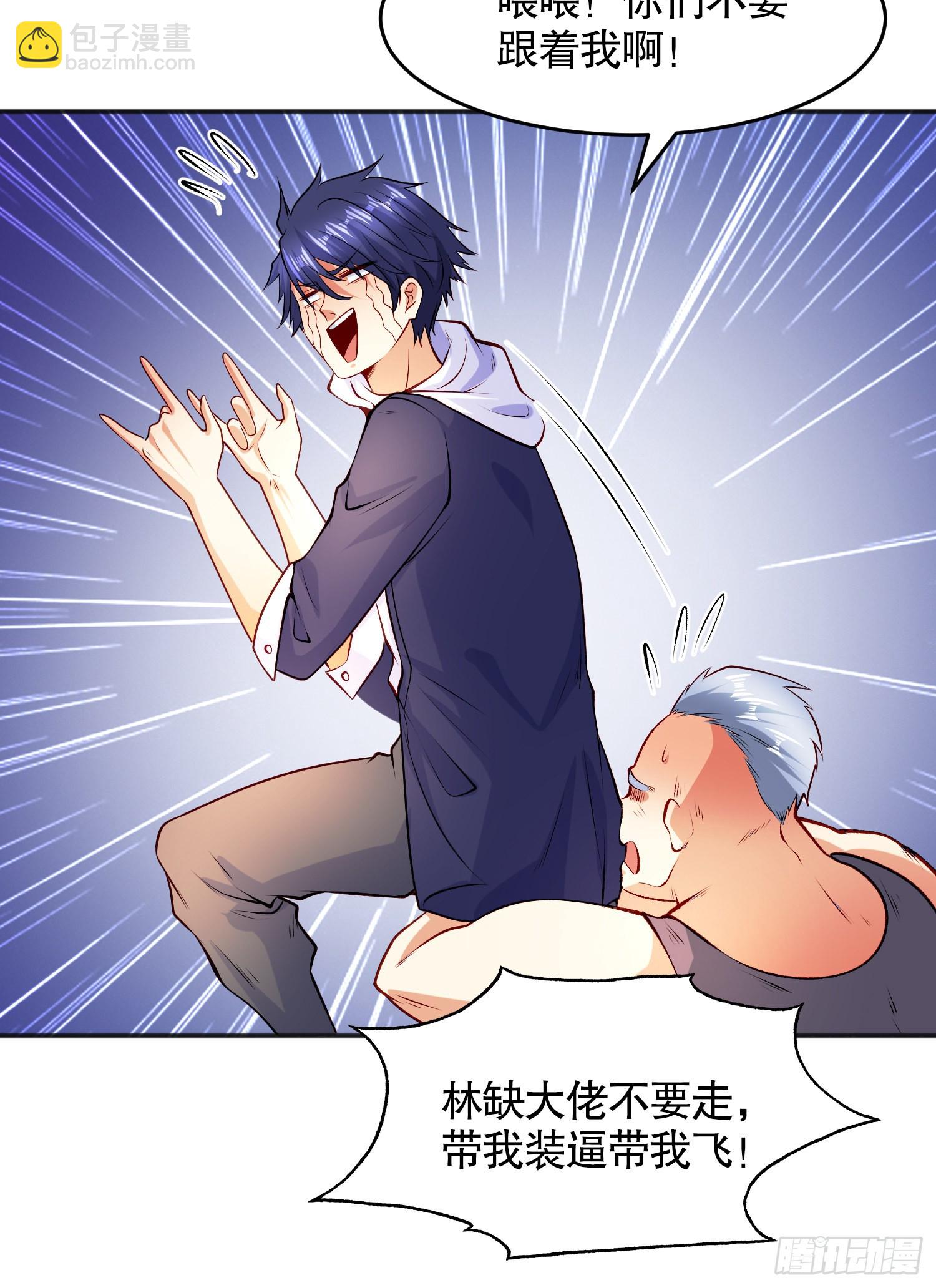 第70话 猩猩爱上美男(1/2)-第71话