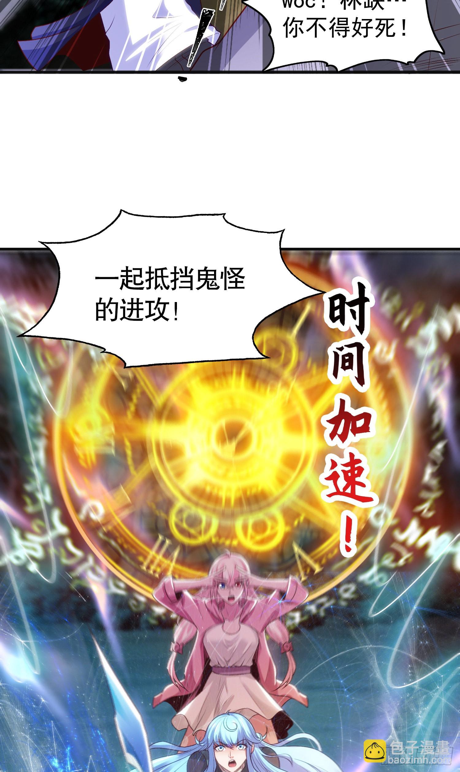 第70话 猩猩爱上美男(1/2)-第71话