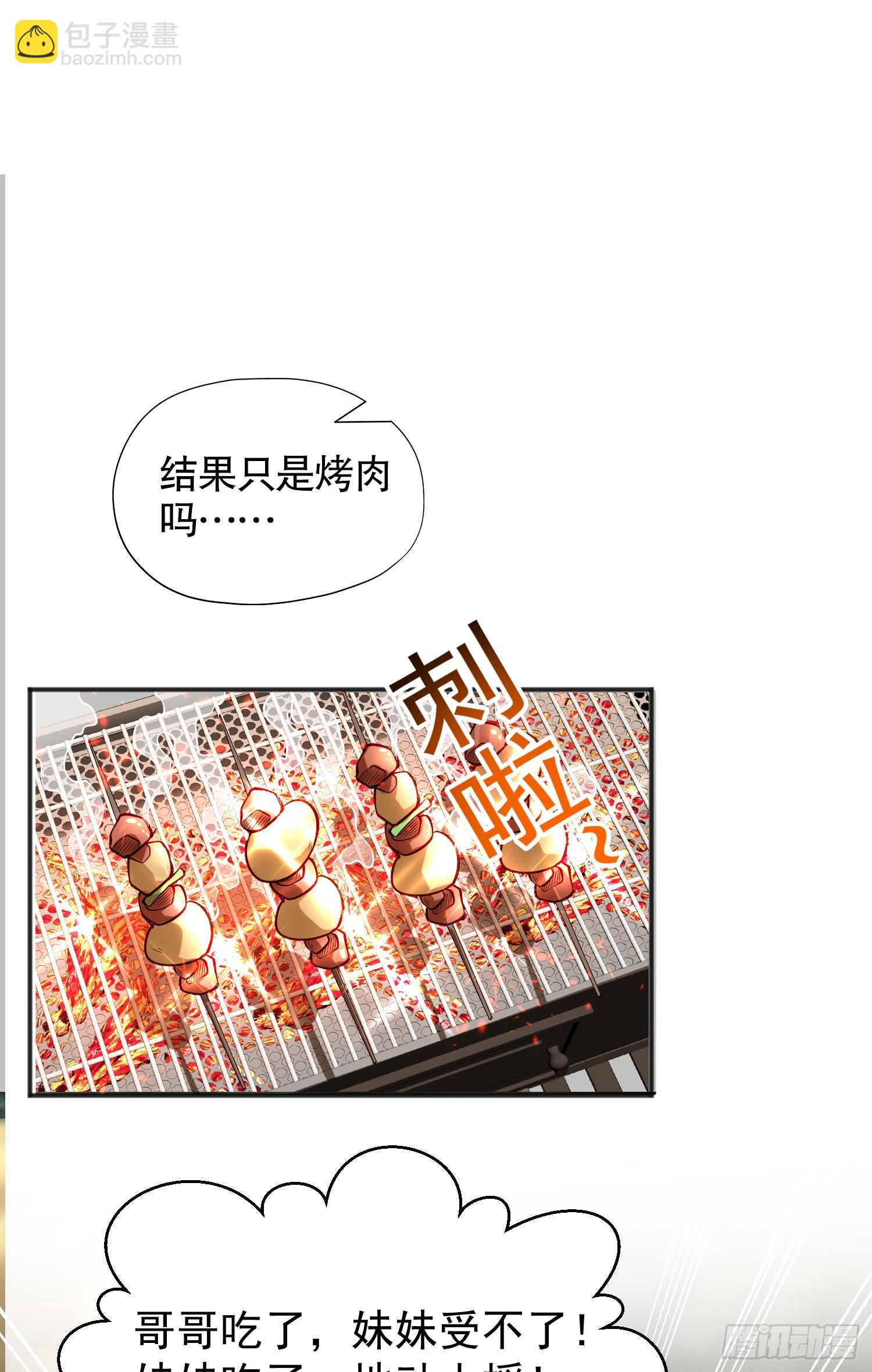 第70话 猩猩爱上美男(1/2)-第71话