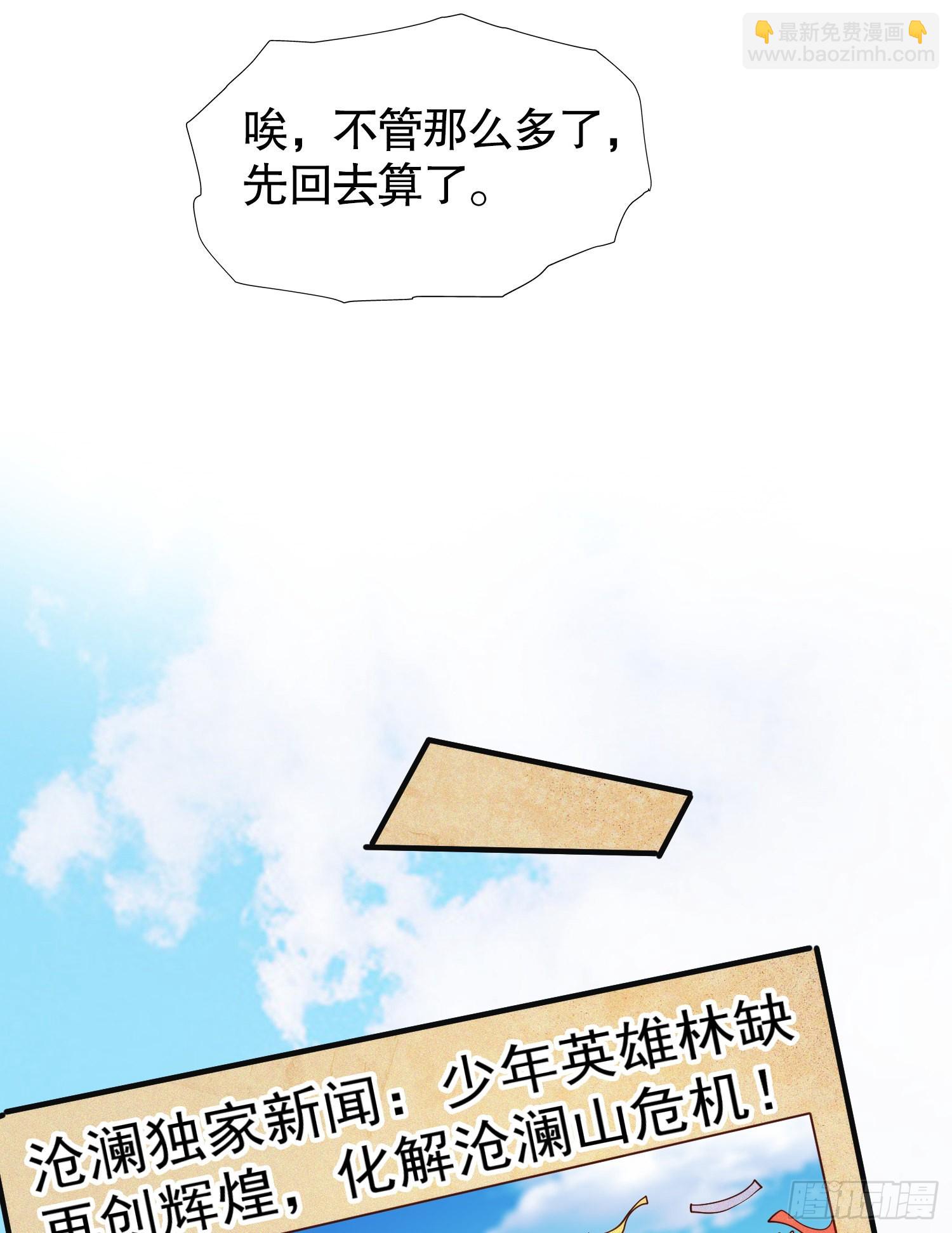 第72话 一家人的海滩狂欢(1/2)-第73话
