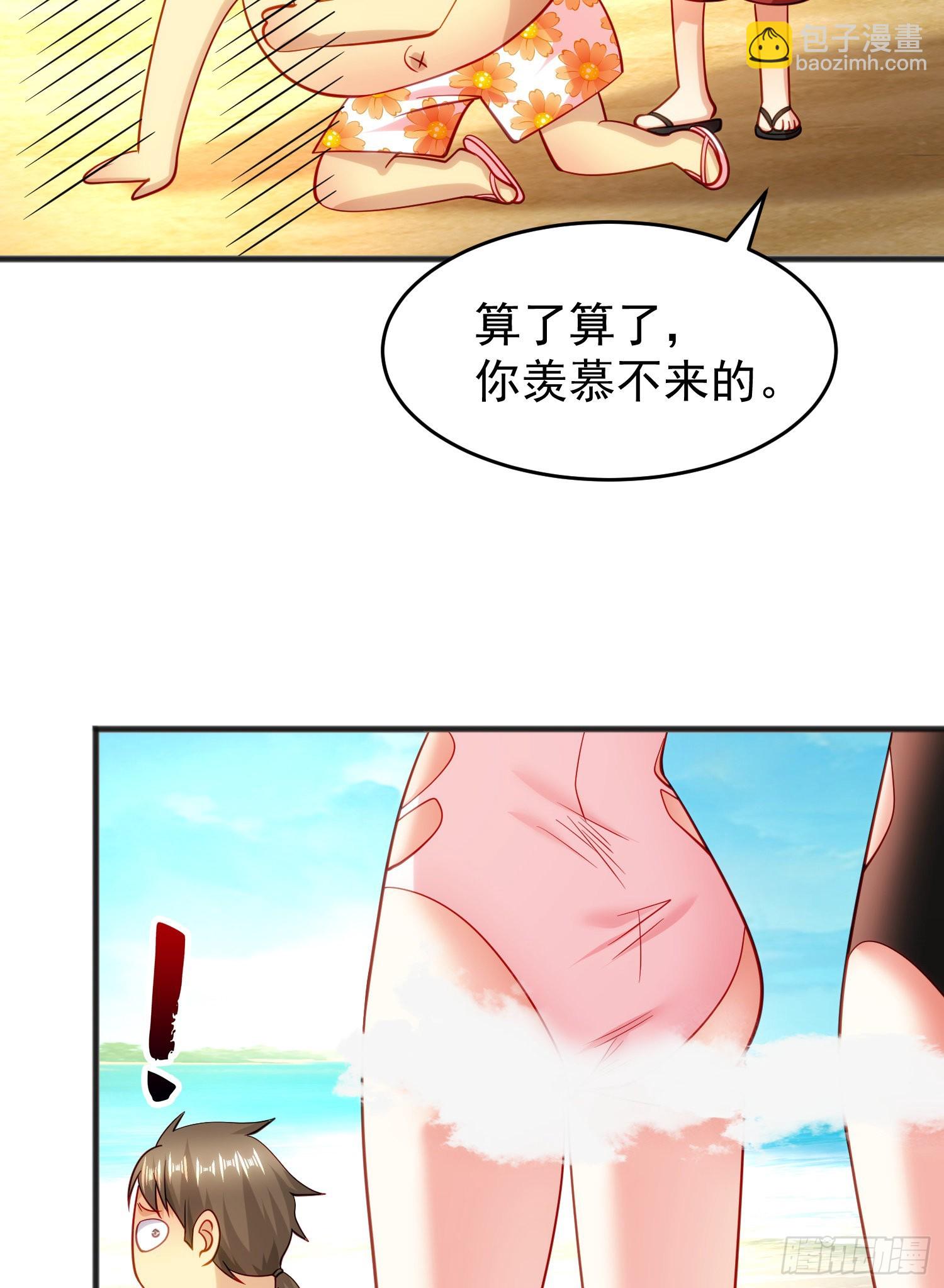第72话 一家人的海滩狂欢(1/2)-第73话