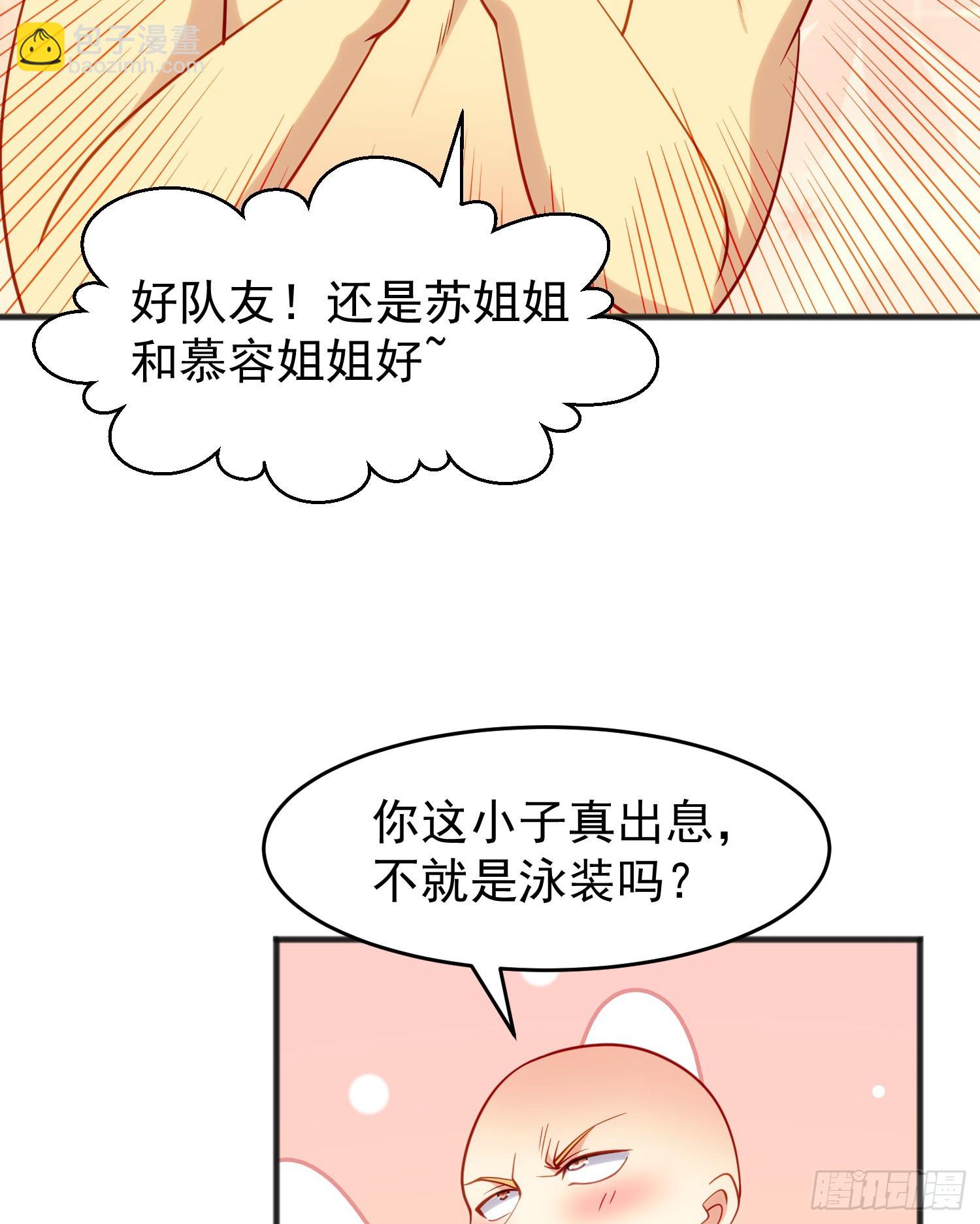 第72话 一家人的海滩狂欢(1/2)-第73话
