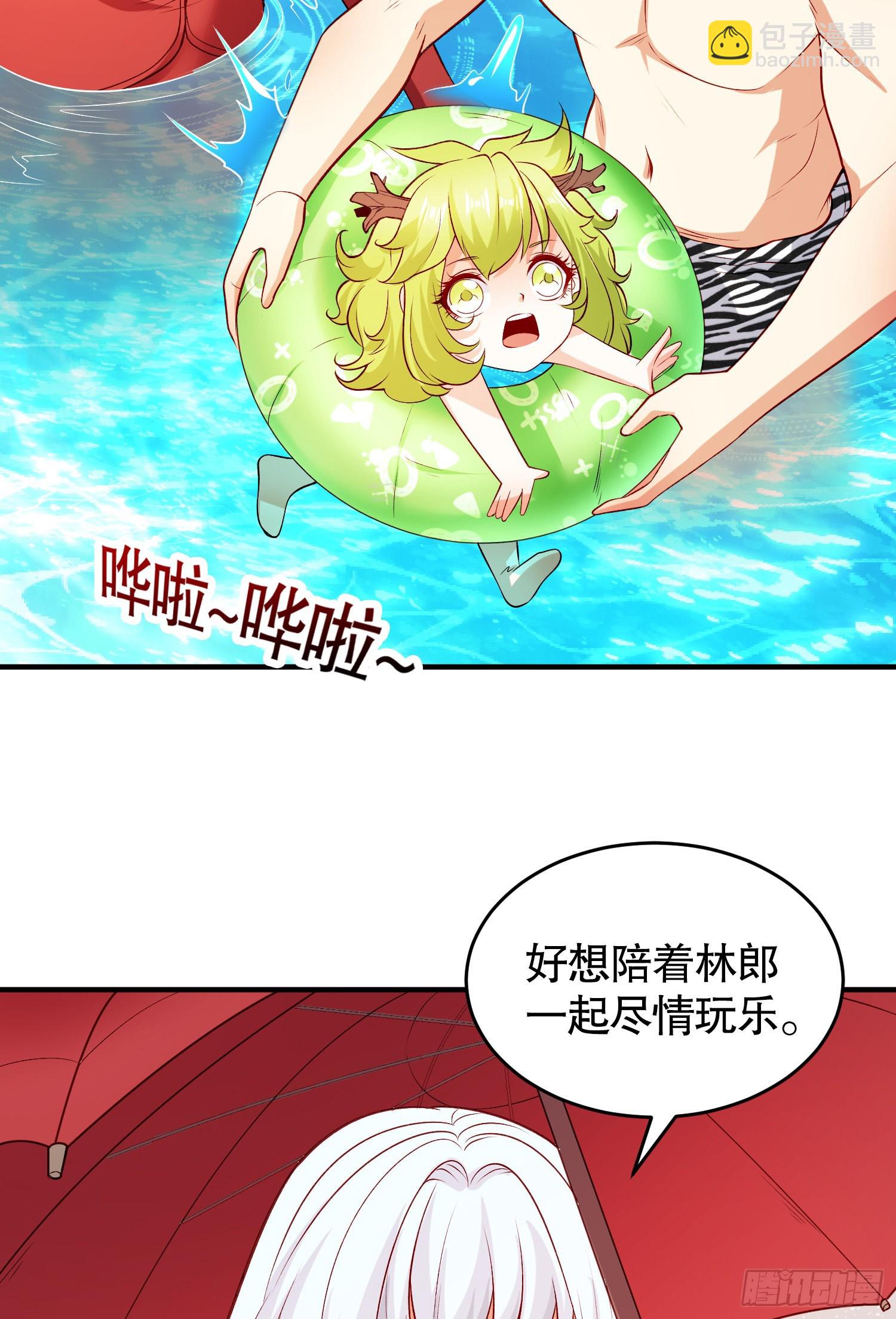 第72话 一家人的海滩狂欢(1/2)-第73话
