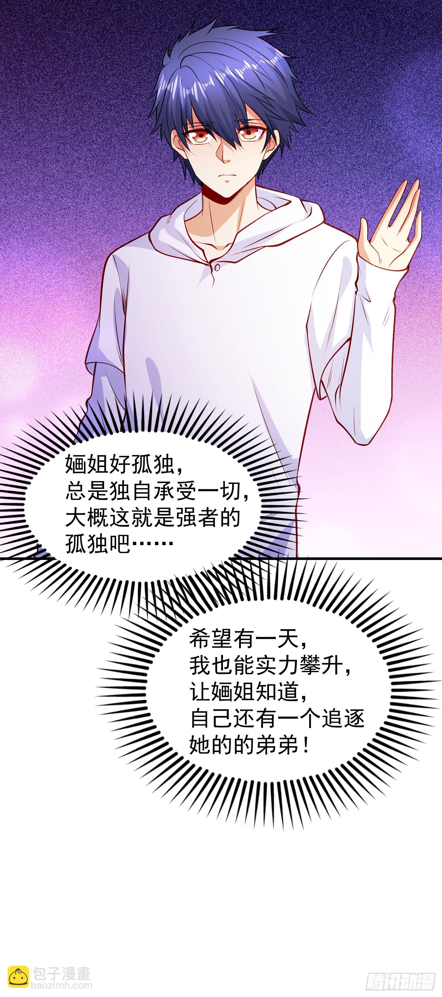 第74话 我在沙漠种绿洲(1/2)-第75话