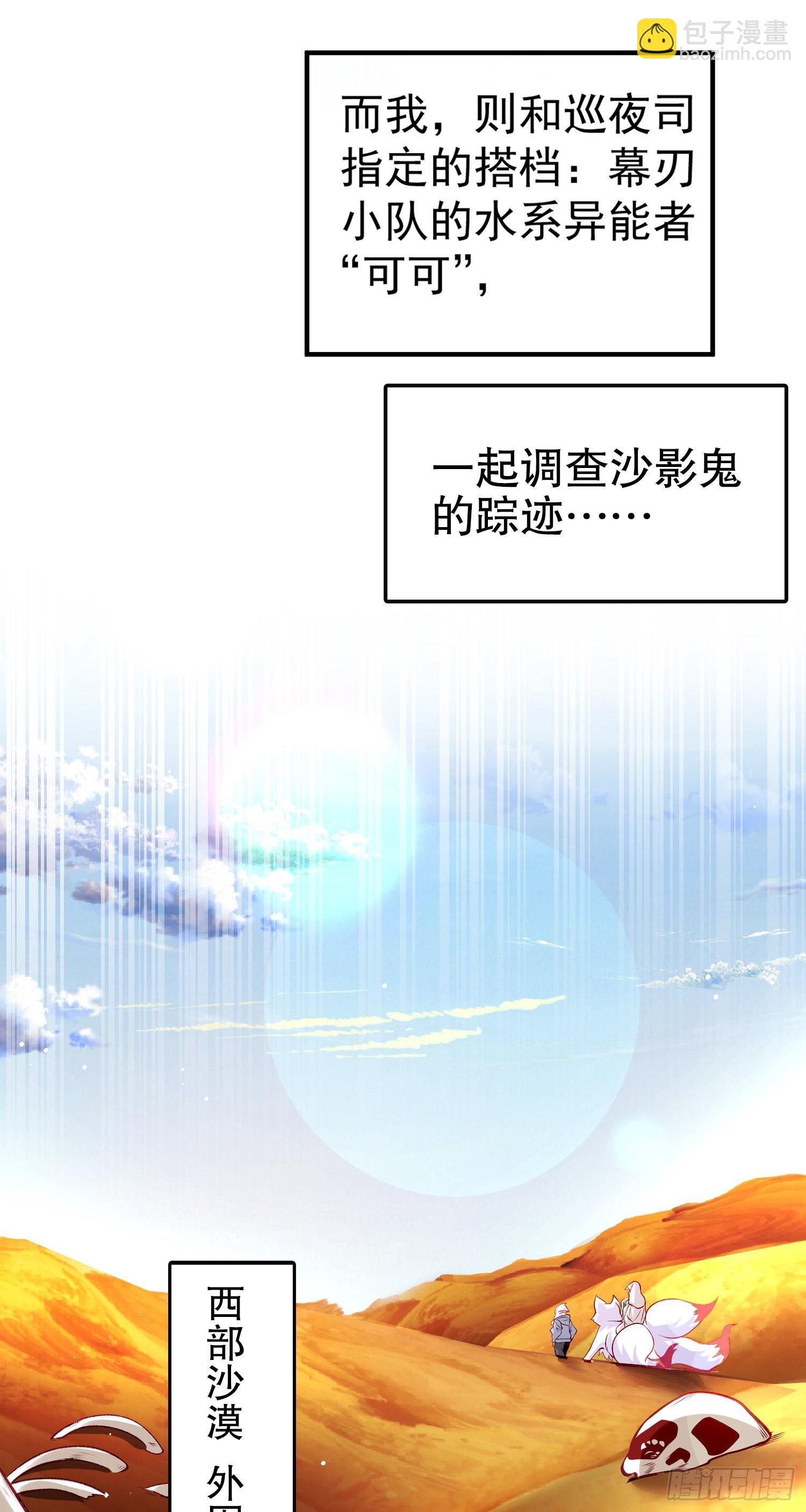 第74话 我在沙漠种绿洲(1/2)-第75话