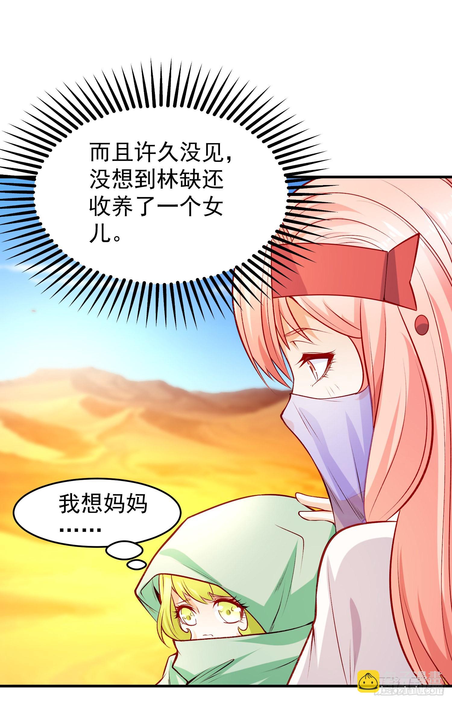 第74话 我在沙漠种绿洲(1/2)-第75话