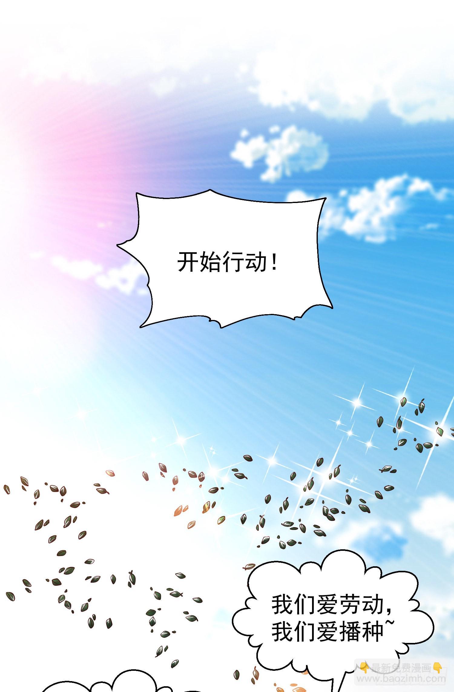 第74话 我在沙漠种绿洲(1/2)-第75话