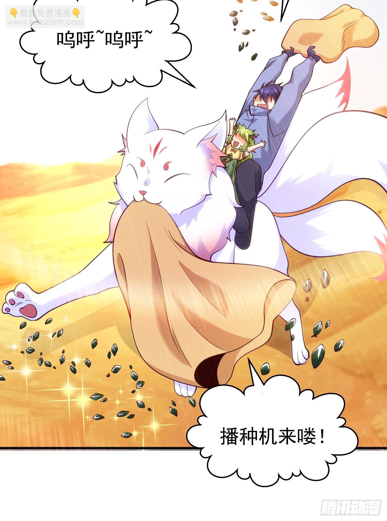 第74话 我在沙漠种绿洲(1/2)-第75话