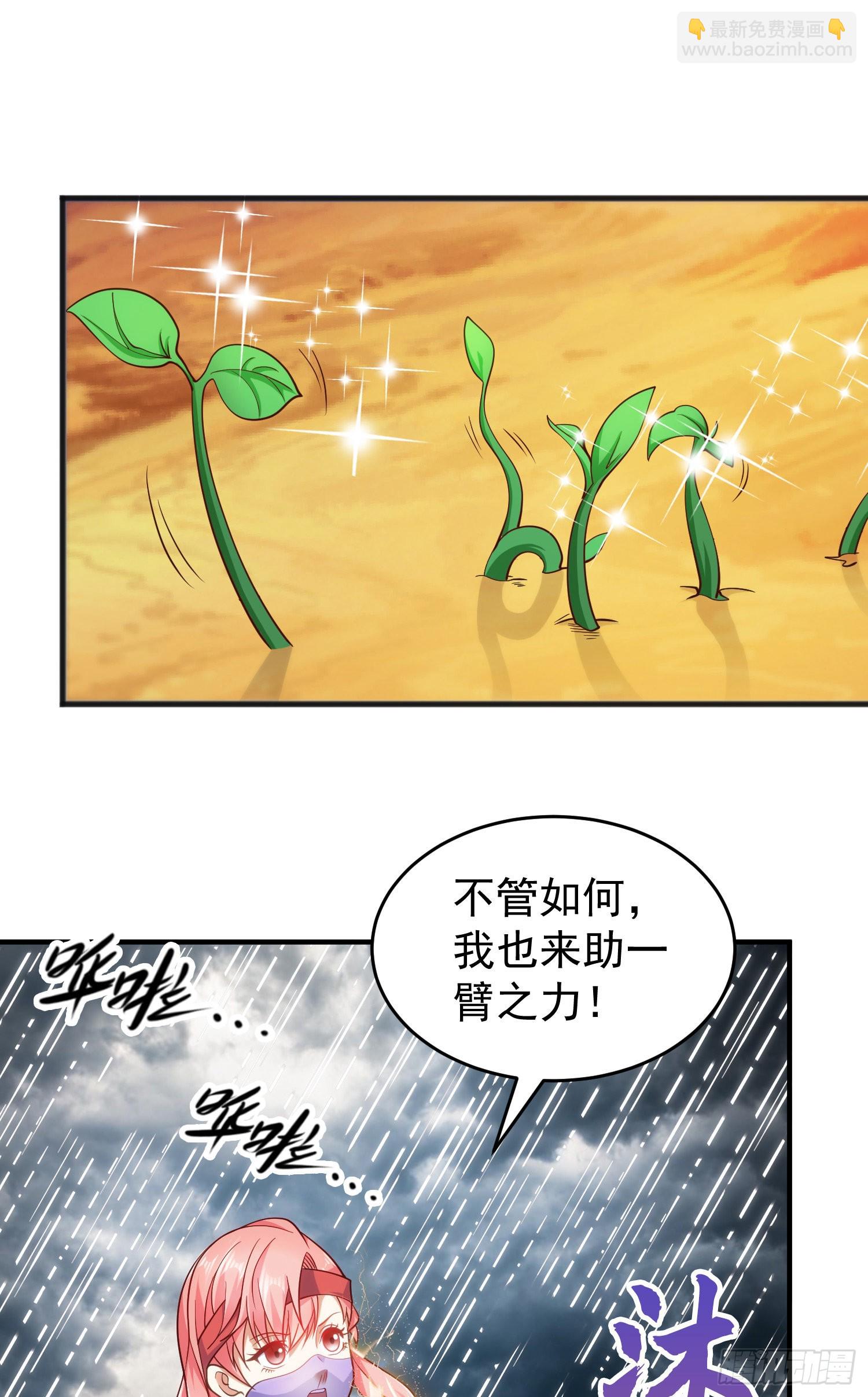 第74话 我在沙漠种绿洲(1/2)-第75话