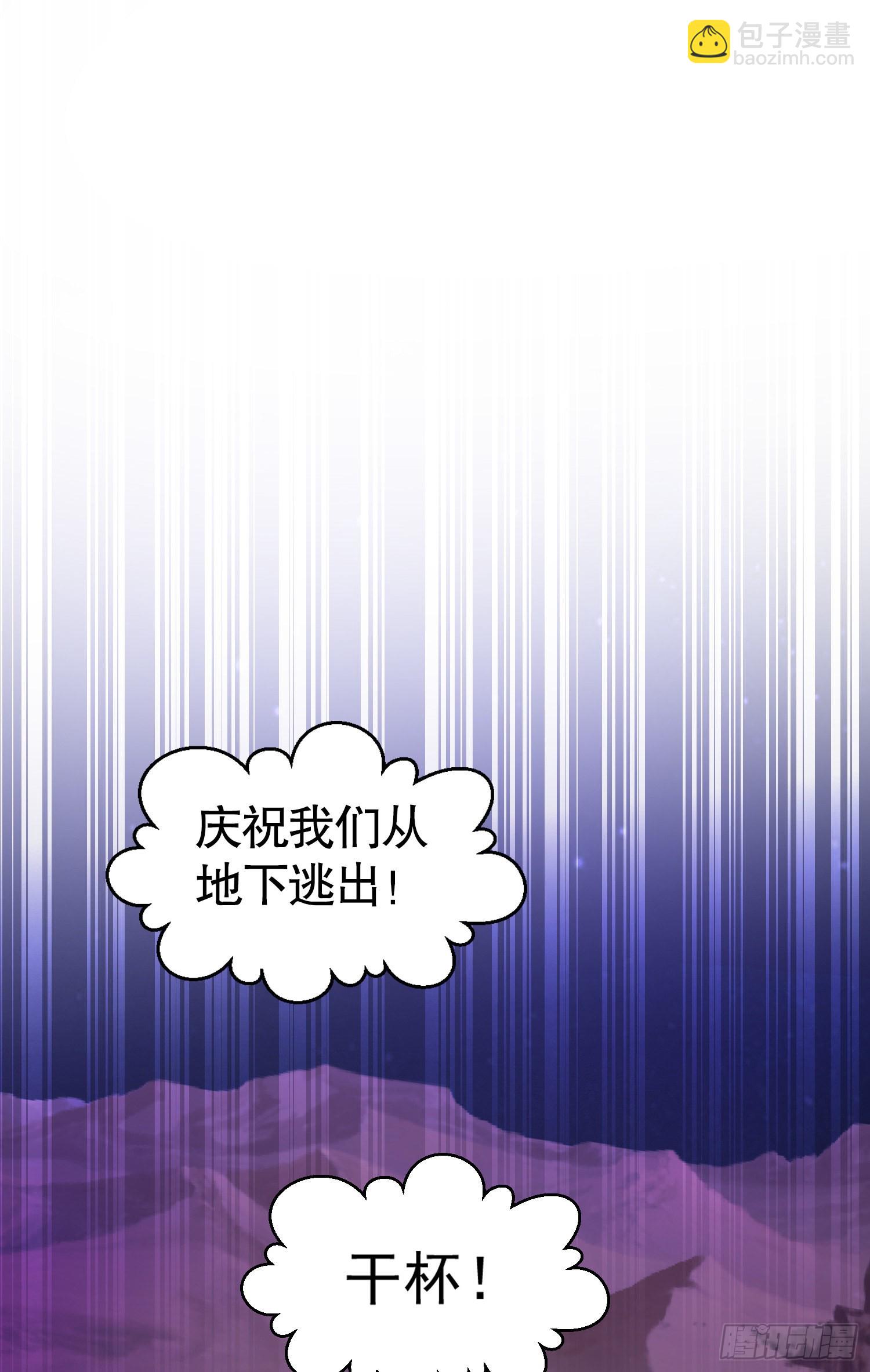 第76话 红叶的前世人生(1/2)-第77话
