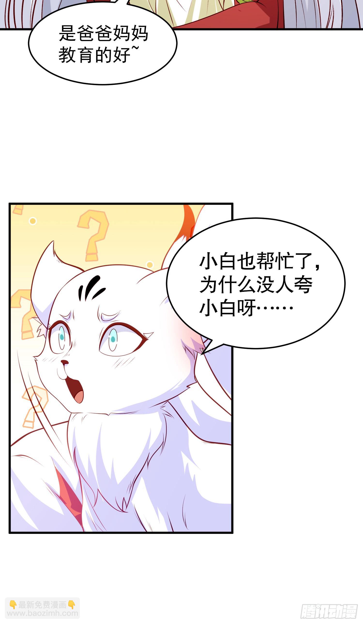 第76话 红叶的前世人生(1/2)-第77话