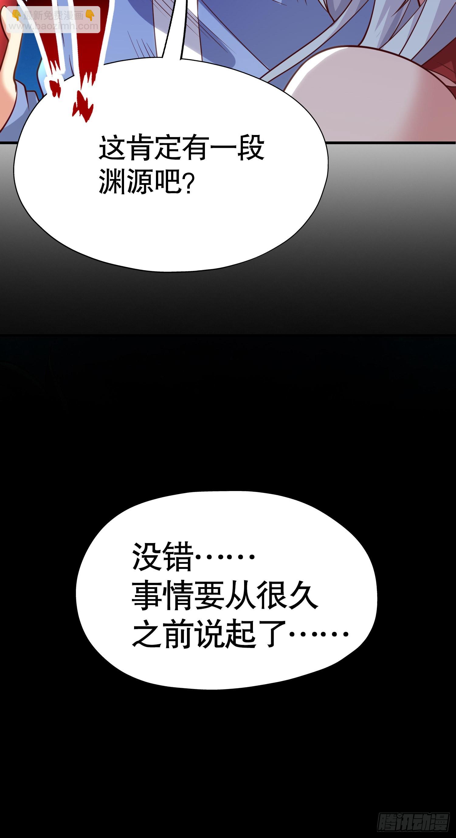 第76话 红叶的前世人生(1/2)-第77话