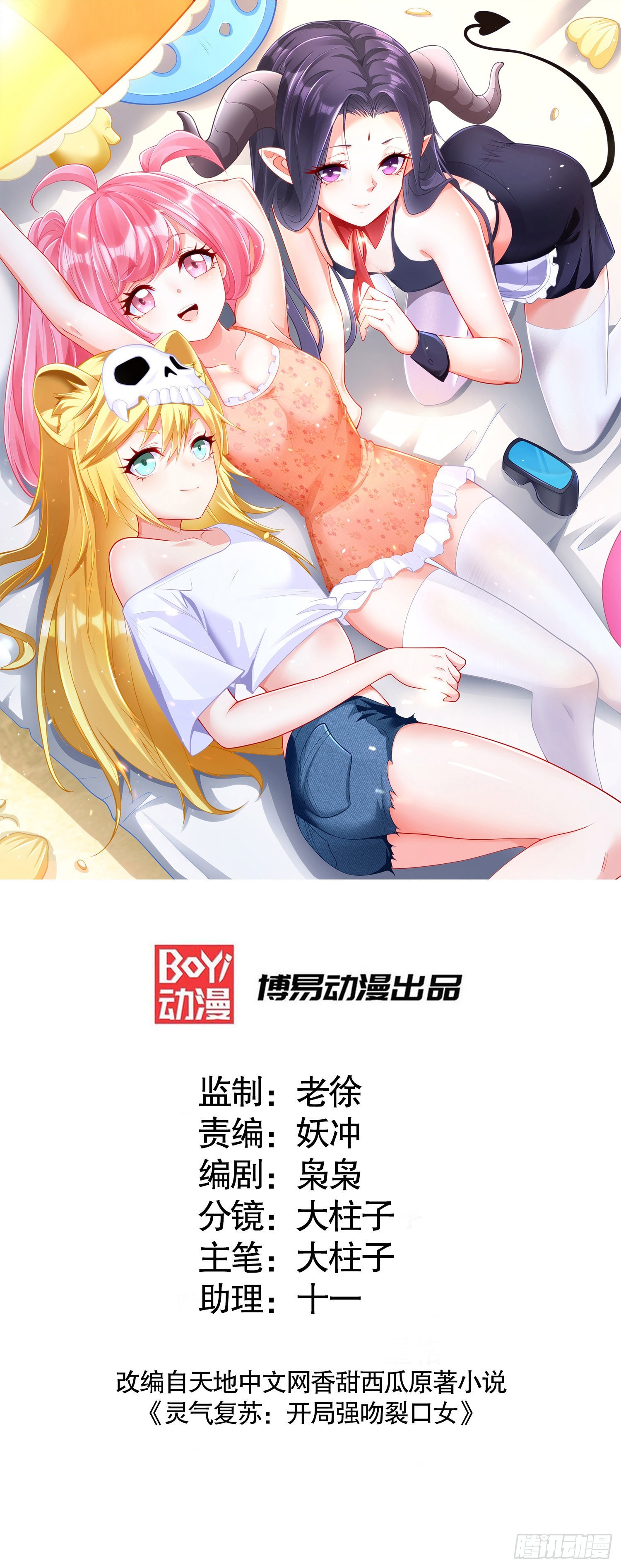 第78话 玩命的硬币游戏(1/2)-第79话