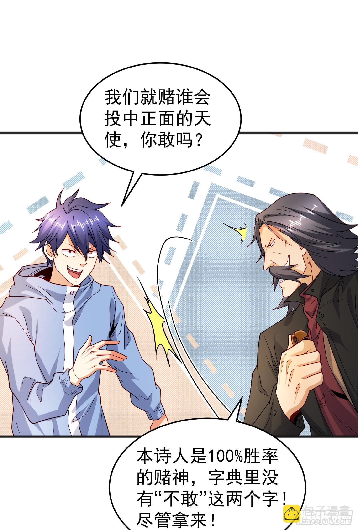 第78话 玩命的硬币游戏(1/2)-第79话