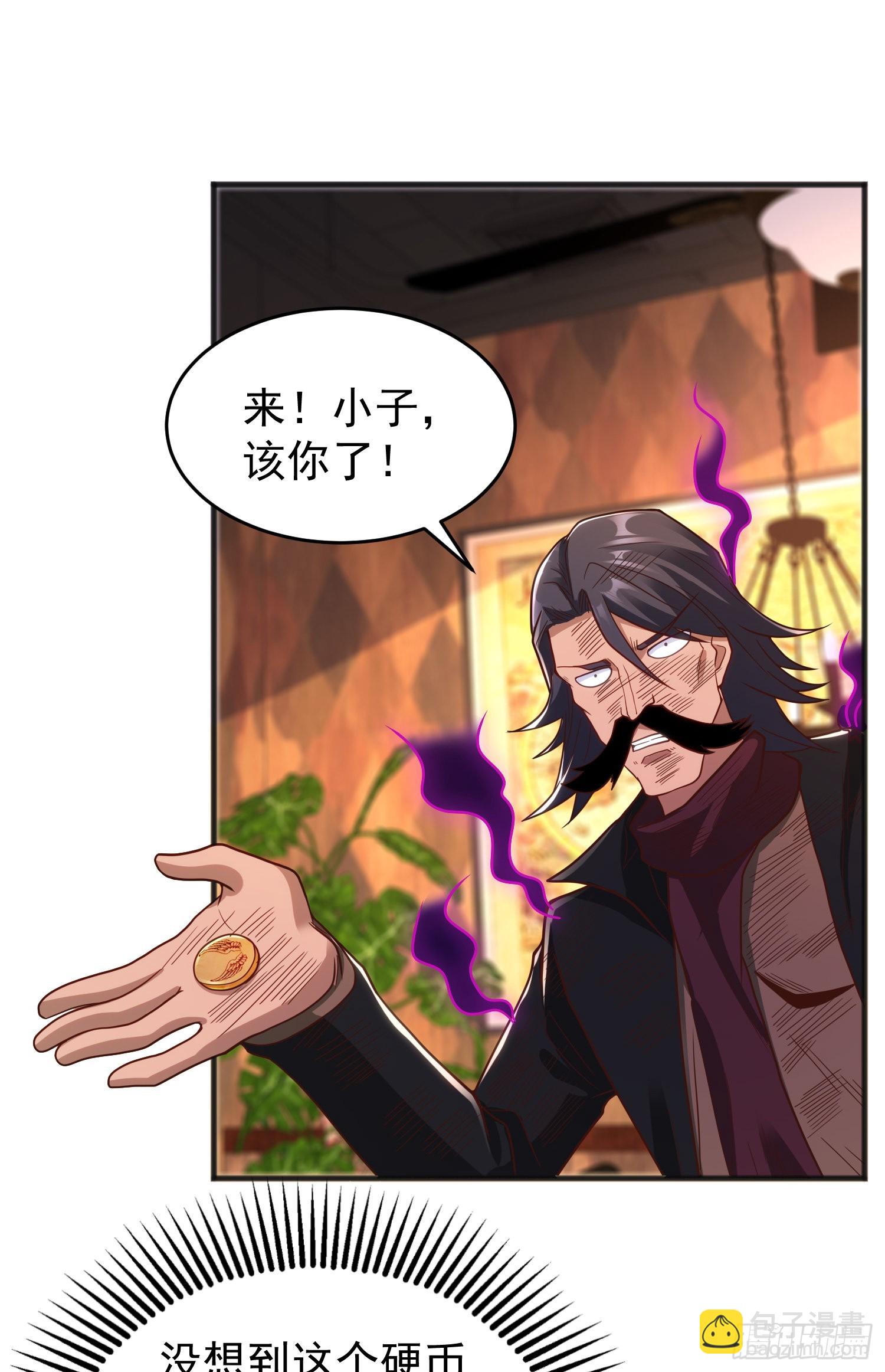 第78话 玩命的硬币游戏(1/2)-第79话