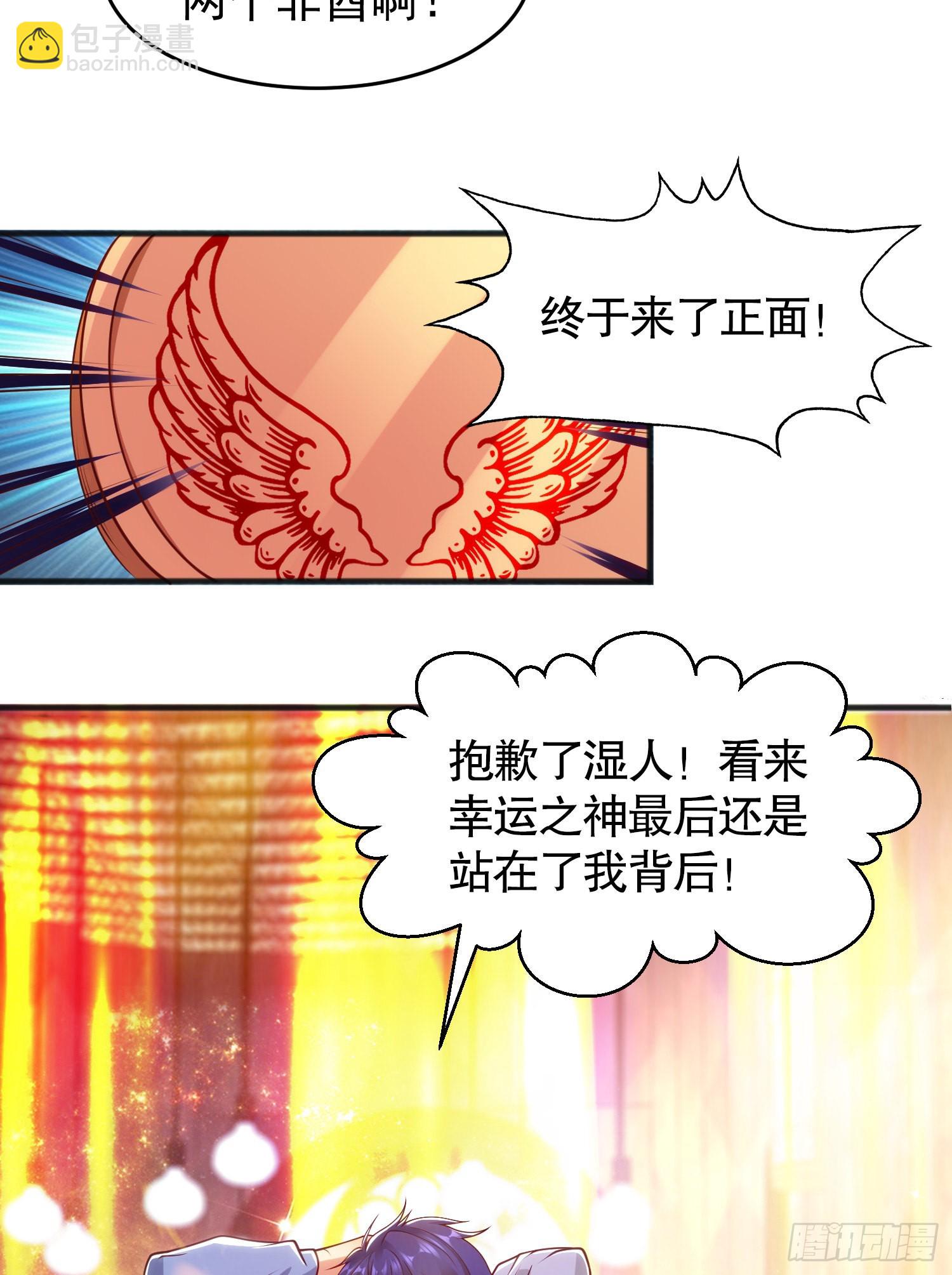 第78话 玩命的硬币游戏(1/2)-第79话
