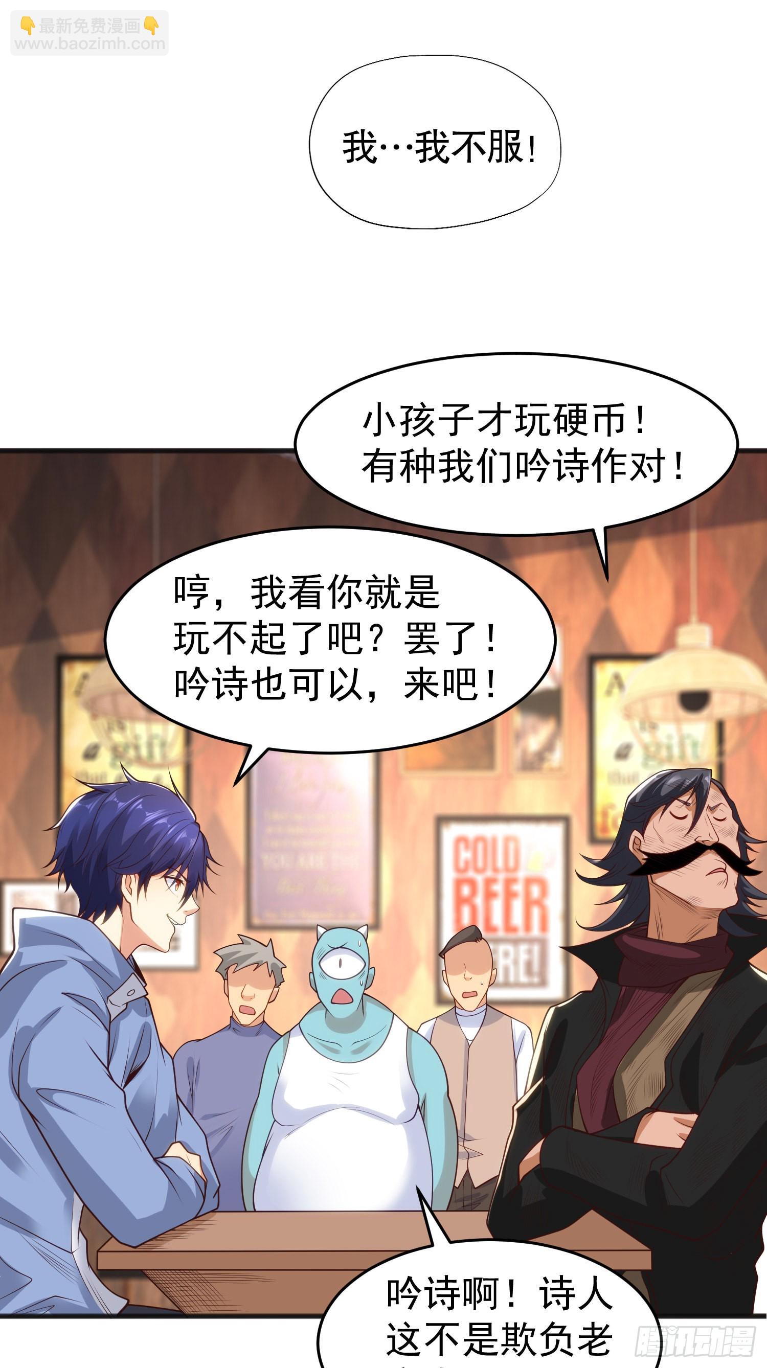 第78话 玩命的硬币游戏(1/2)-第79话