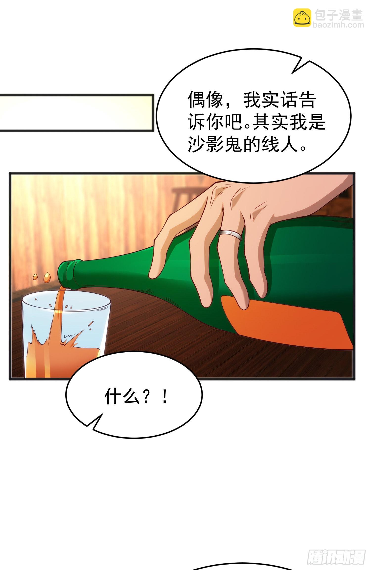 第78话 玩命的硬币游戏(1/2)-第79话