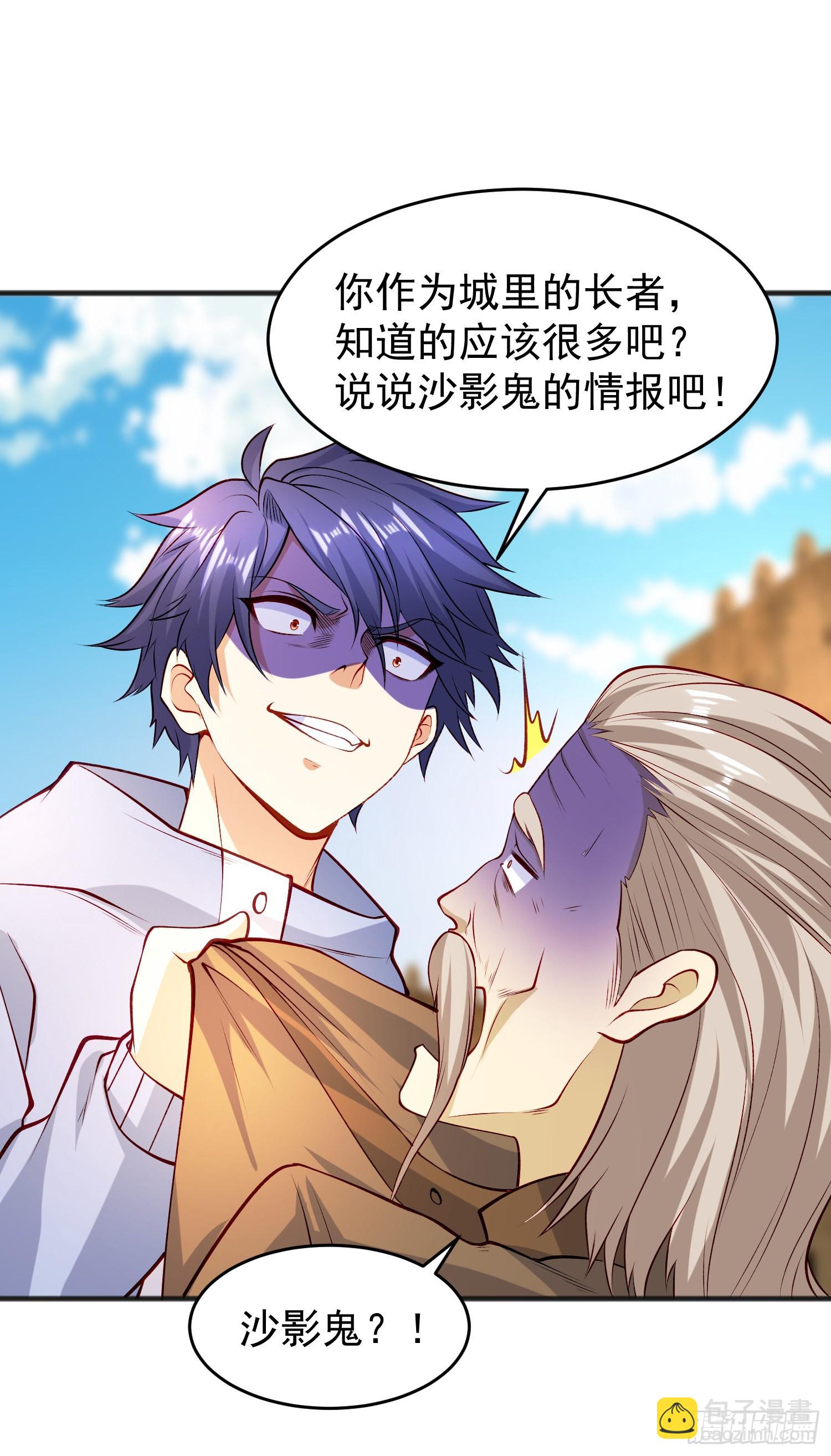 第78话 玩命的硬币游戏(1/2)-第79话