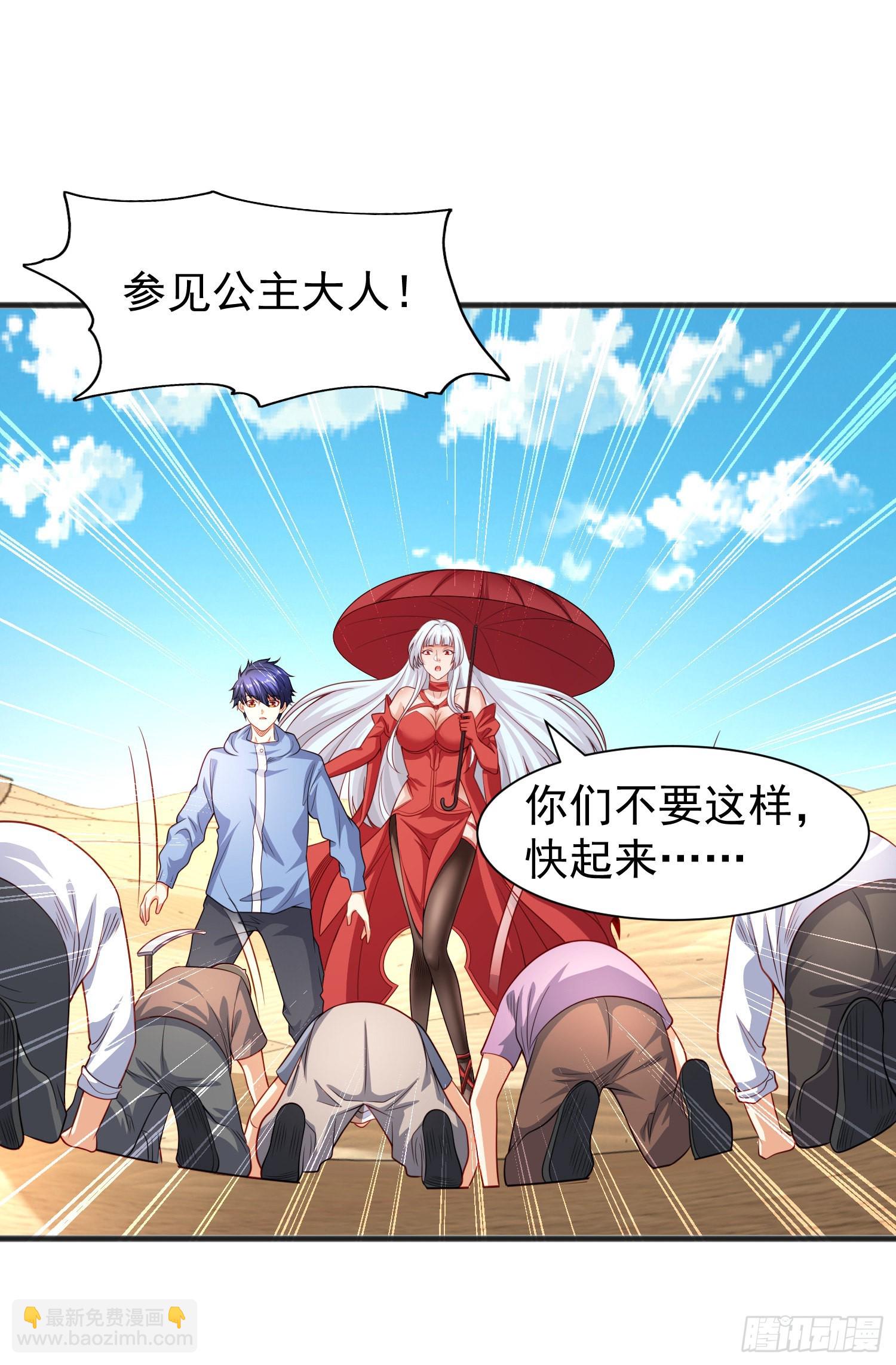 第82话 鸡你太美了！(1/2)-第83话