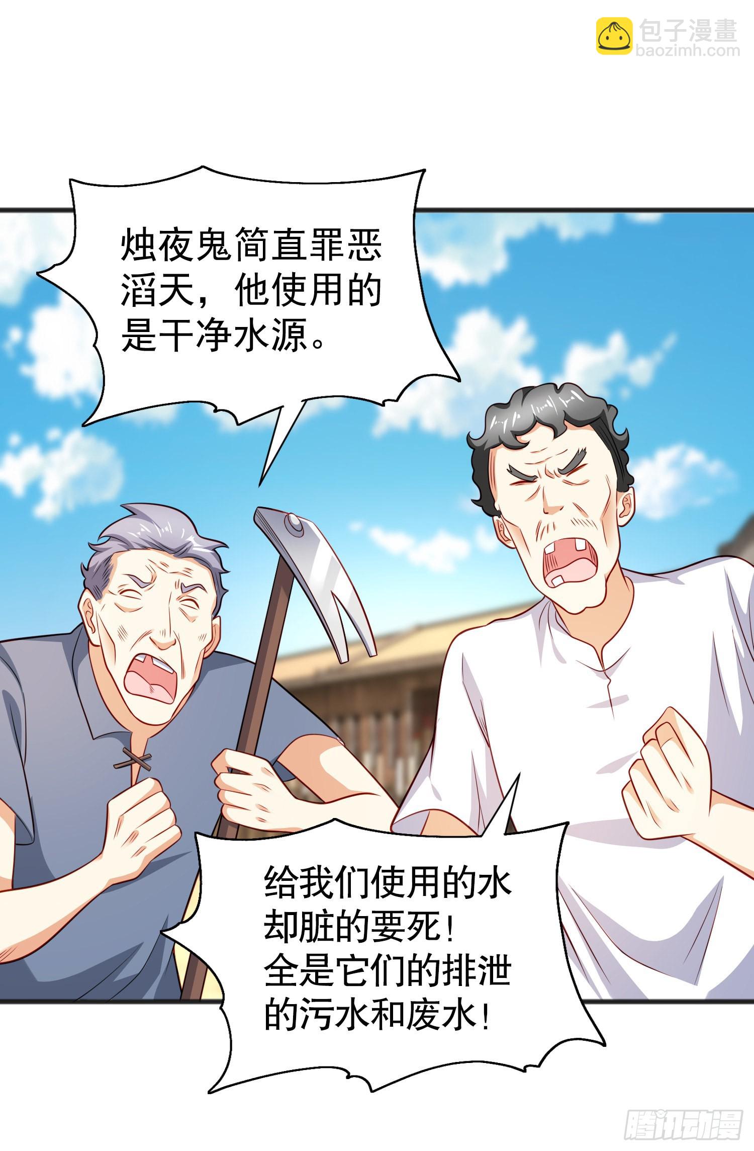 第82话 鸡你太美了！(1/2)-第83话