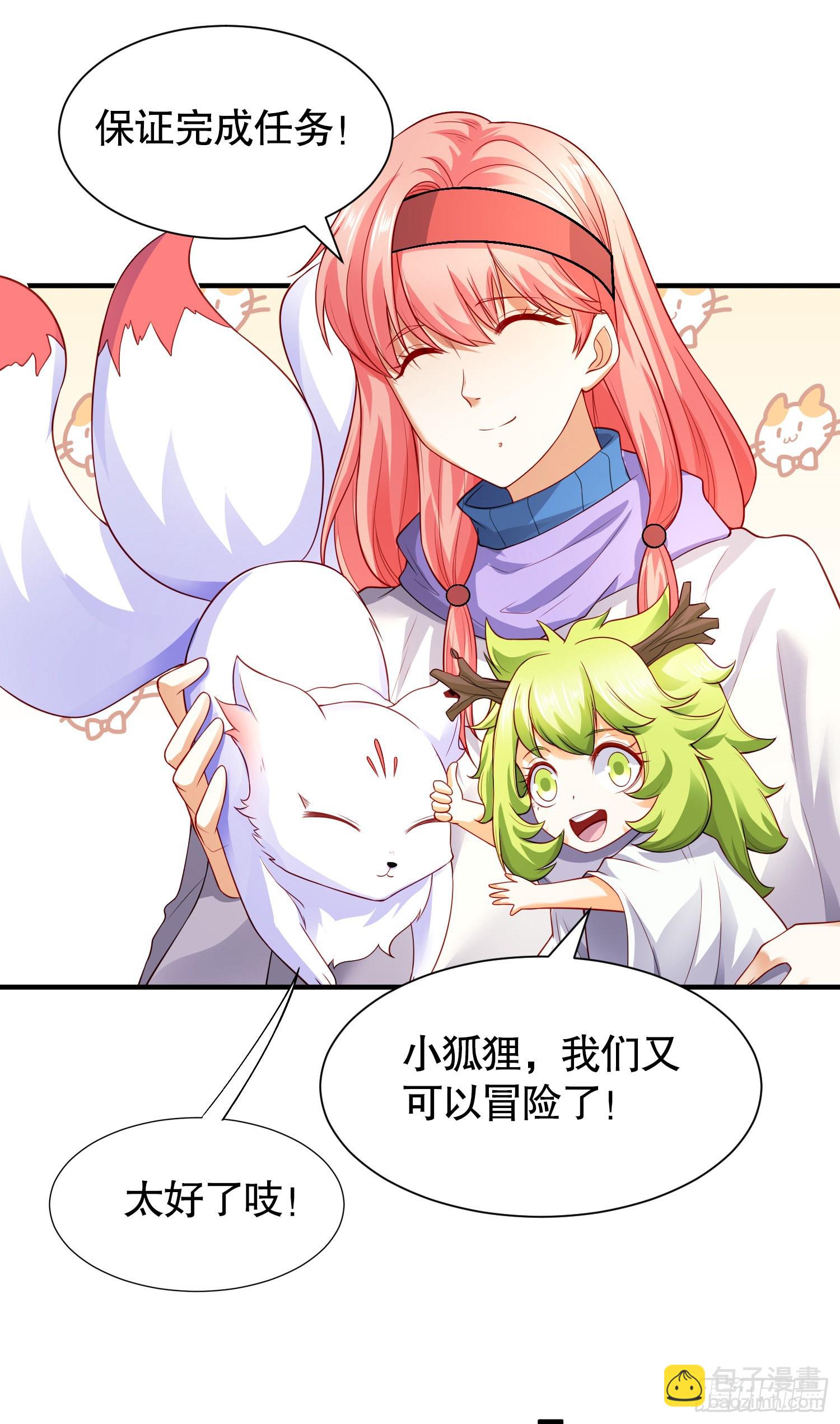 第82话 鸡你太美了！(1/2)-第83话
