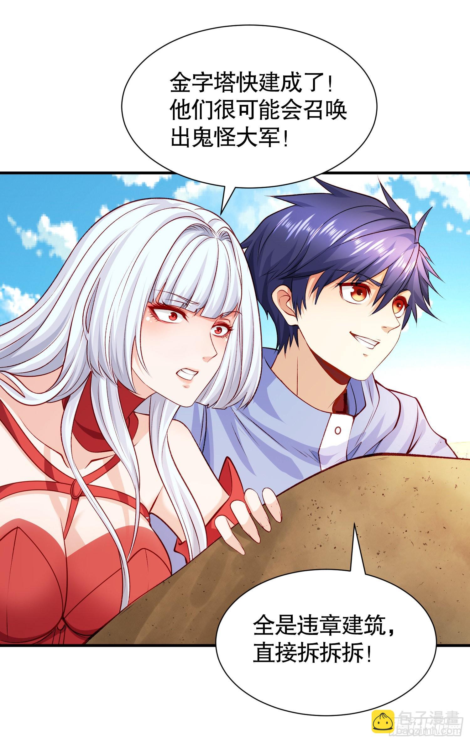 第82话 鸡你太美了！(1/2)-第83话